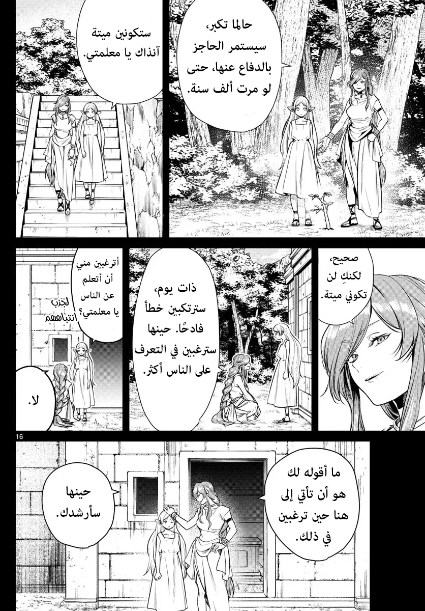 Read Sousou no Frieren AR Manga Online