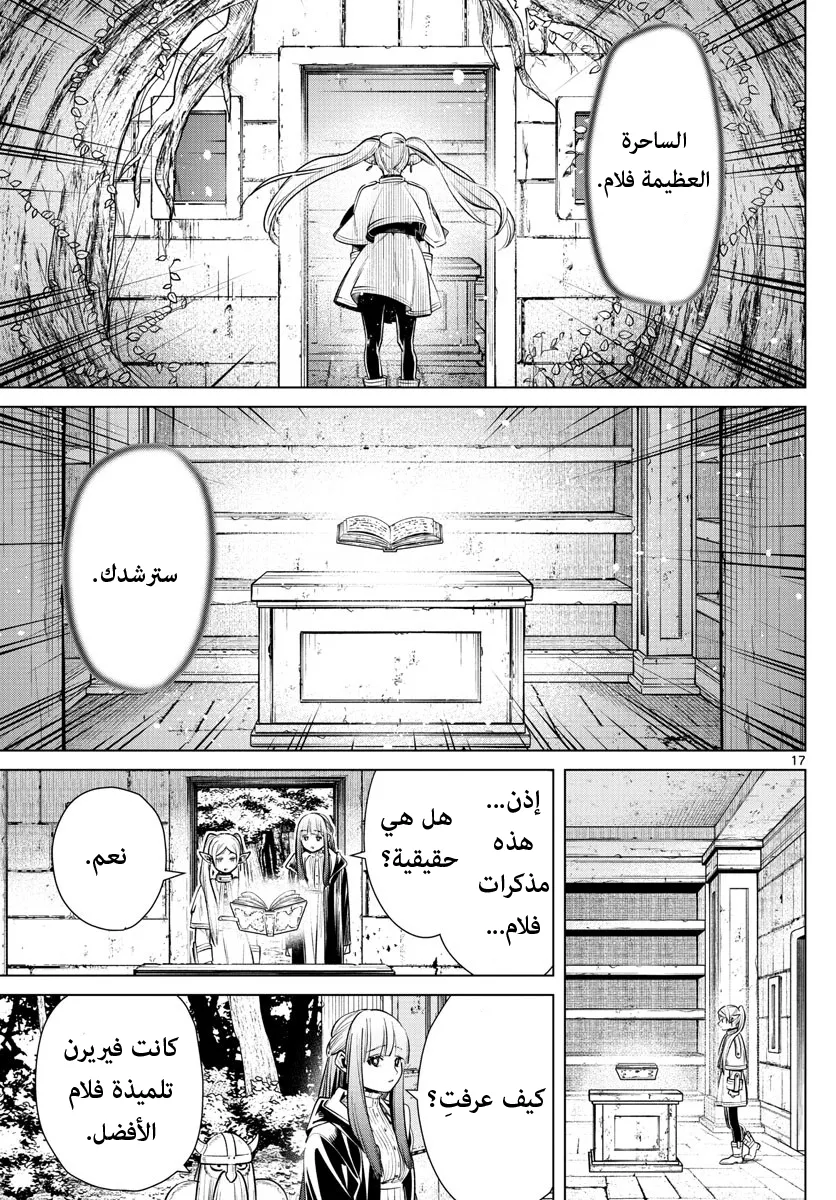 Read Sousou no Frieren AR Manga Online