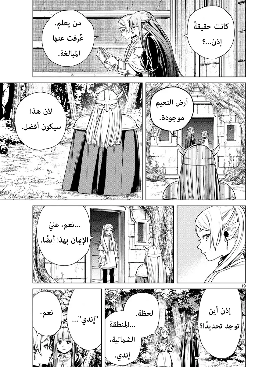 Read Sousou no Frieren AR Manga Online