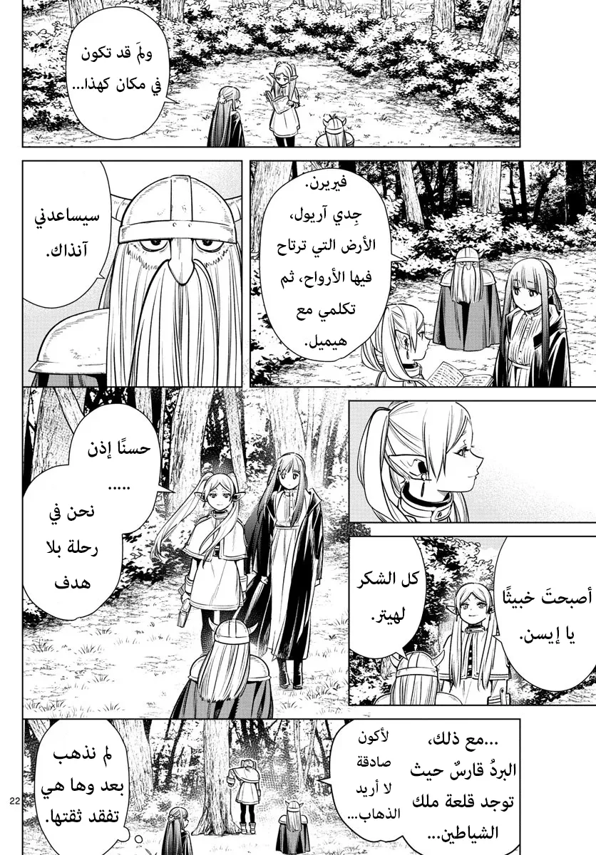 Read Sousou no Frieren AR Manga Online