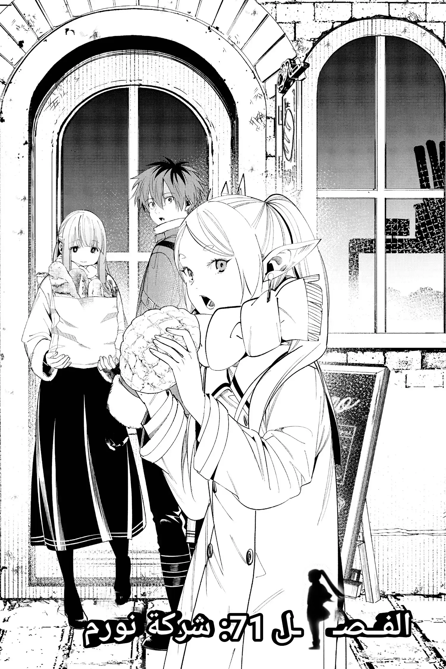 Read Sousou no Frieren AR Manga Online