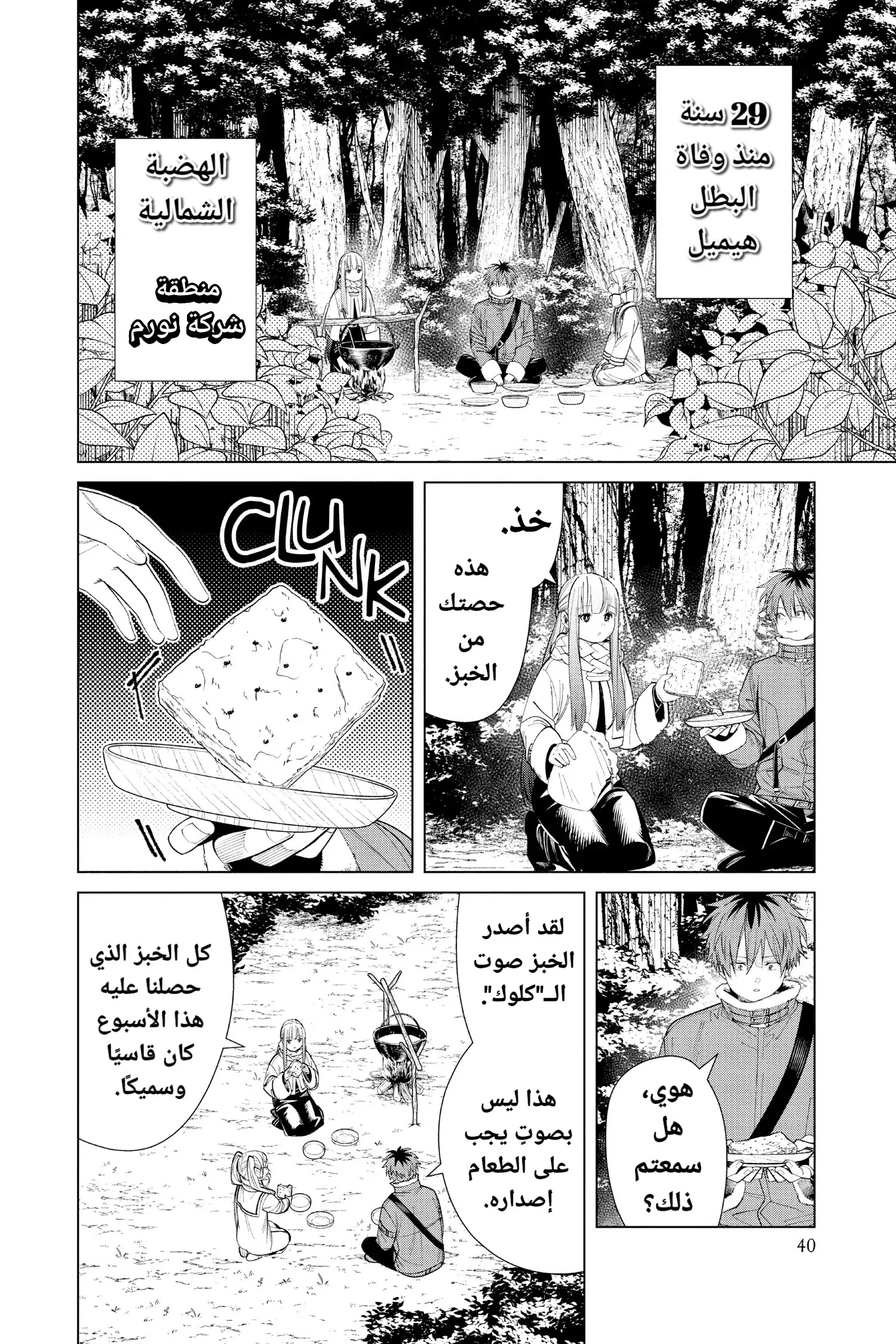 Read Sousou no Frieren AR Manga Online