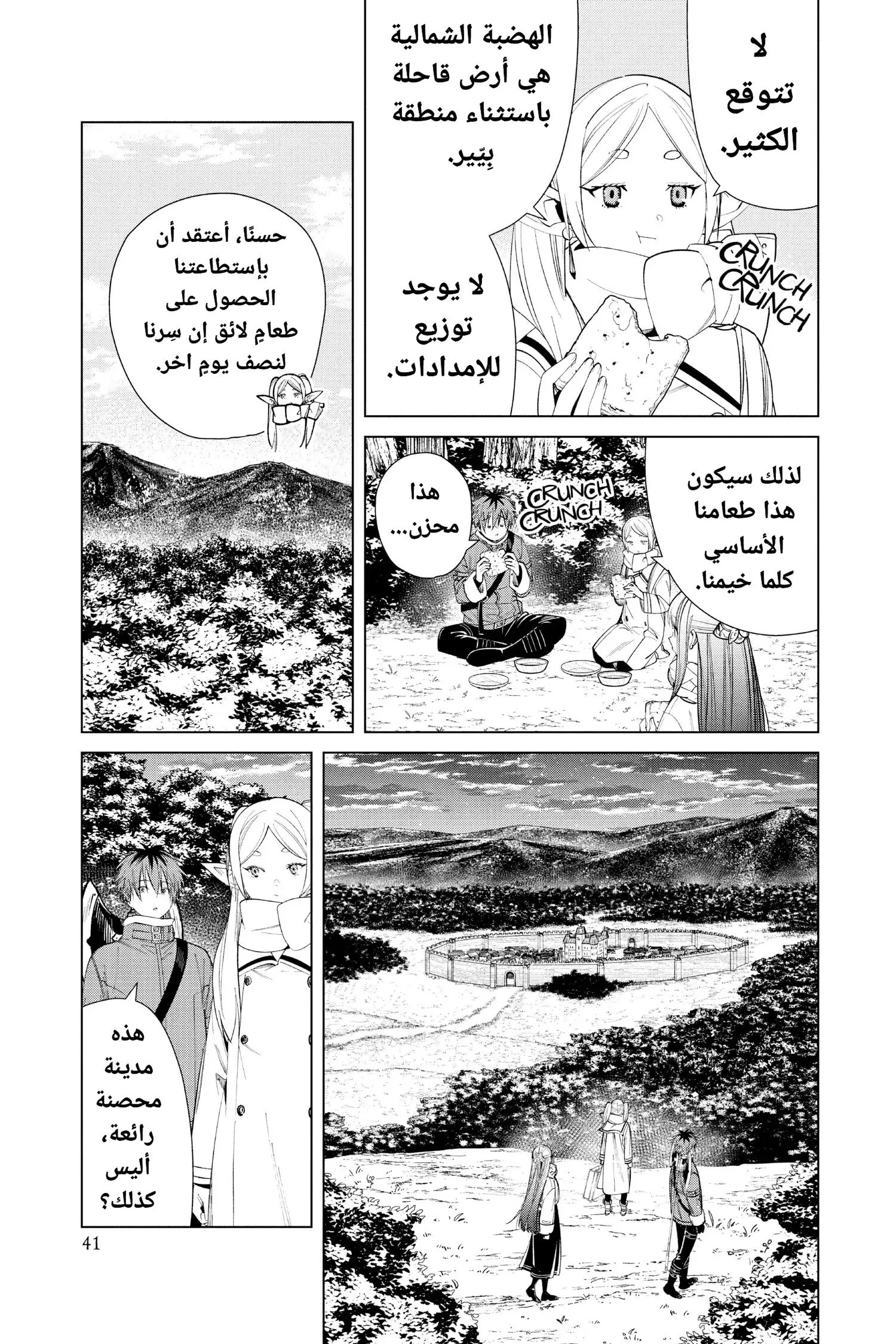 Read Sousou no Frieren AR Manga Online