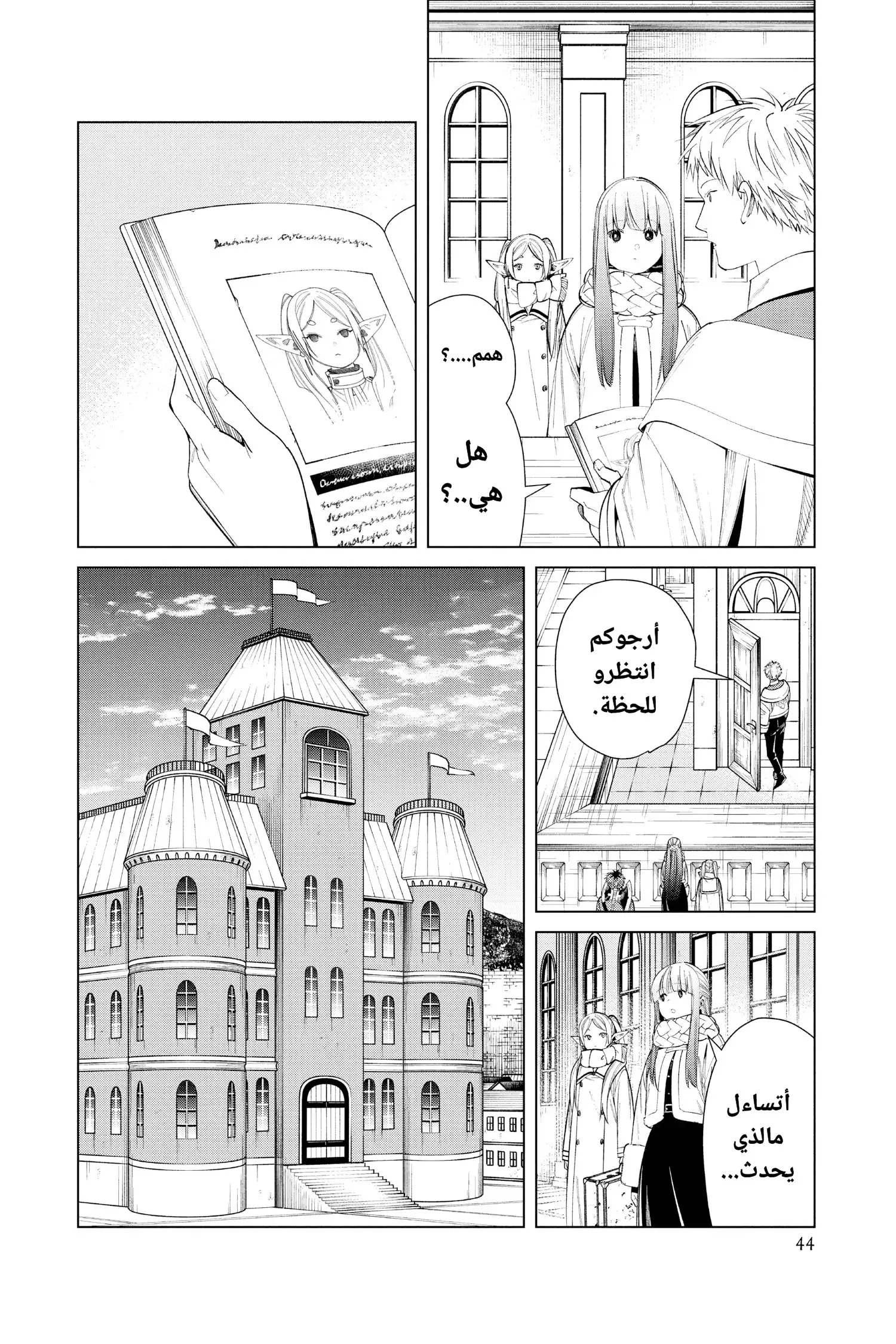 Read Sousou no Frieren AR Manga Online