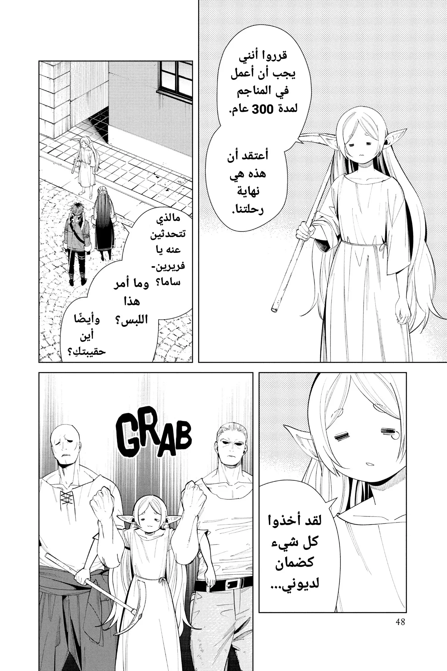 Read Sousou no Frieren AR Manga Online