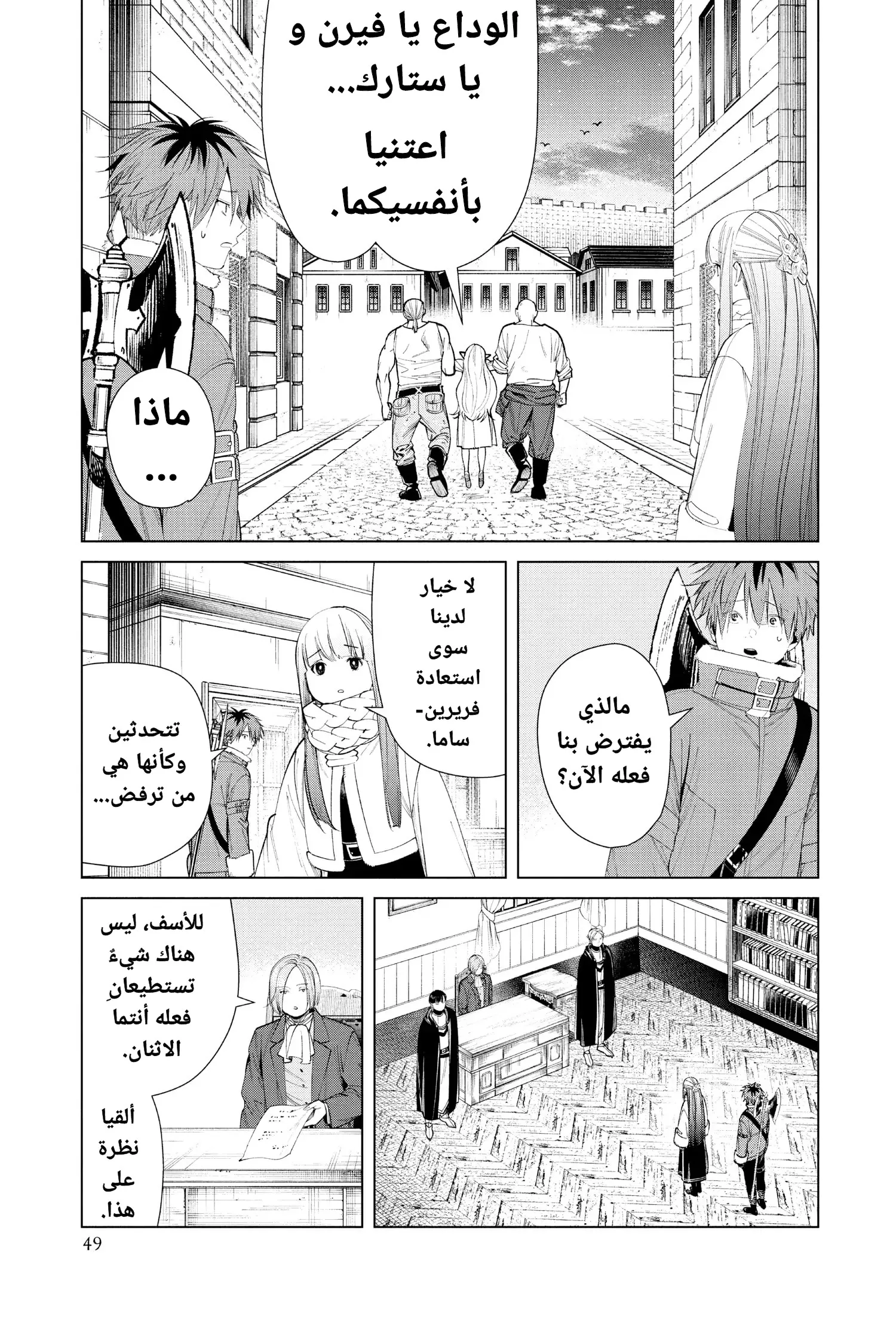 Read Sousou no Frieren AR Manga Online