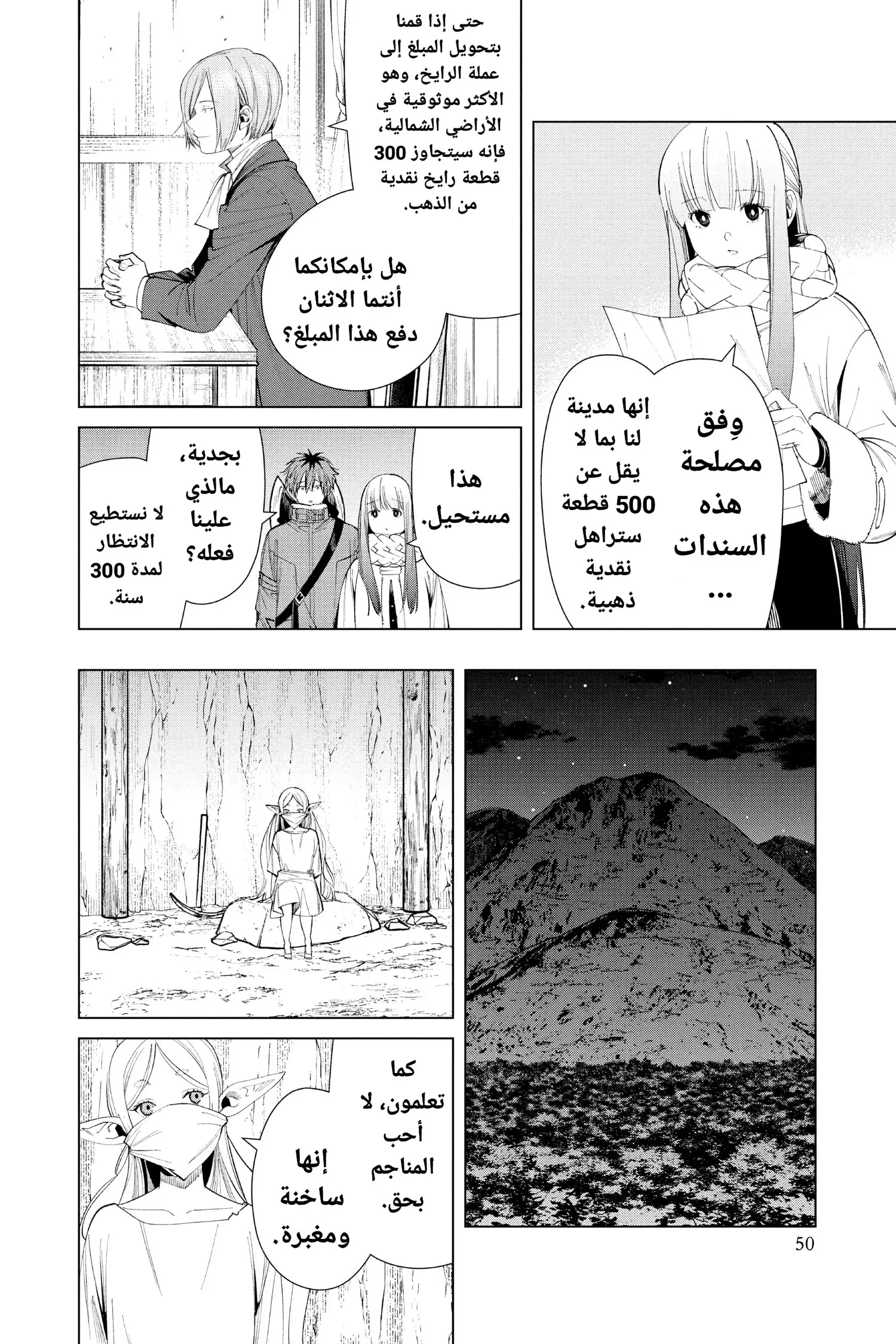 Read Sousou no Frieren AR Manga Online