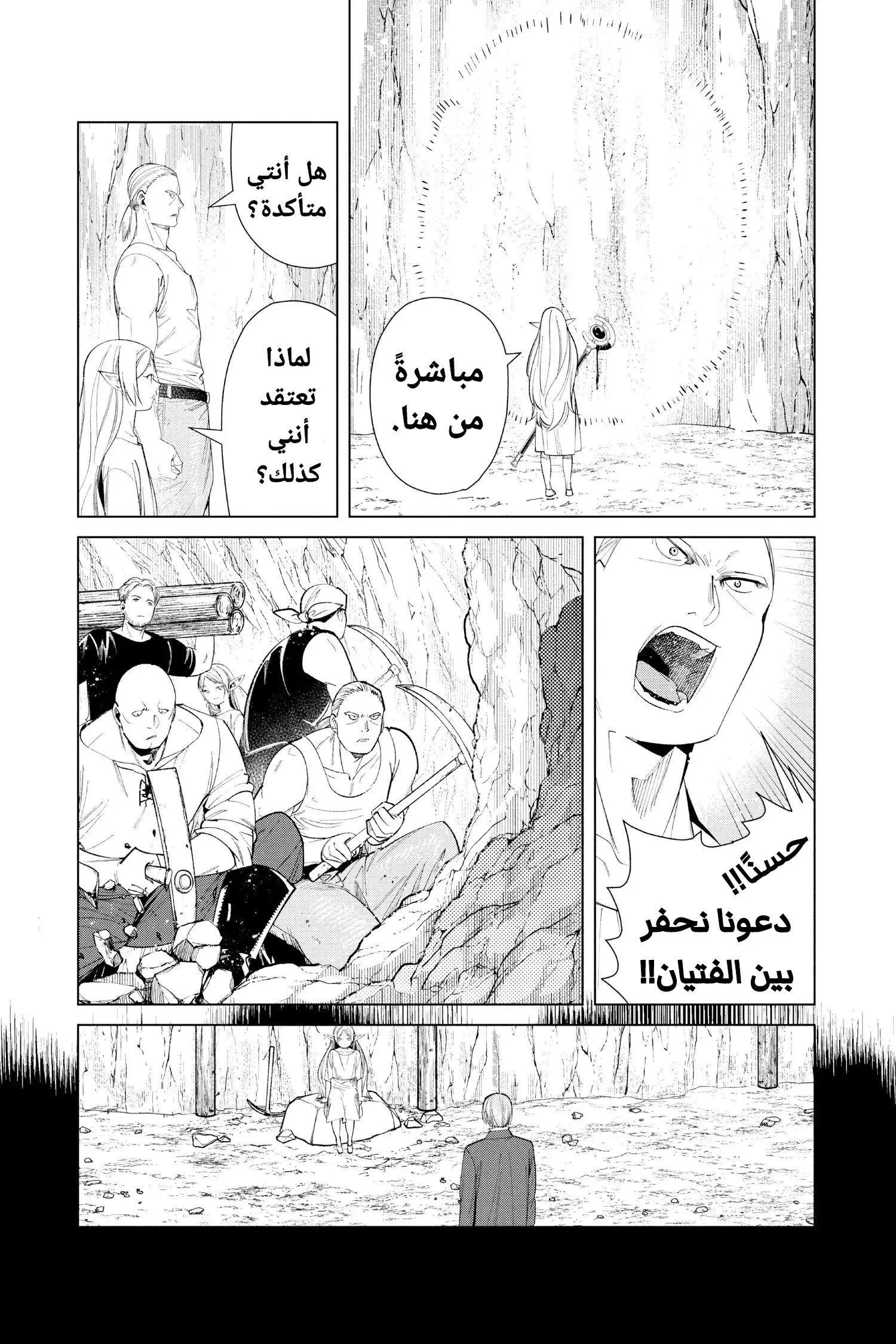 Read Sousou no Frieren AR Manga Online