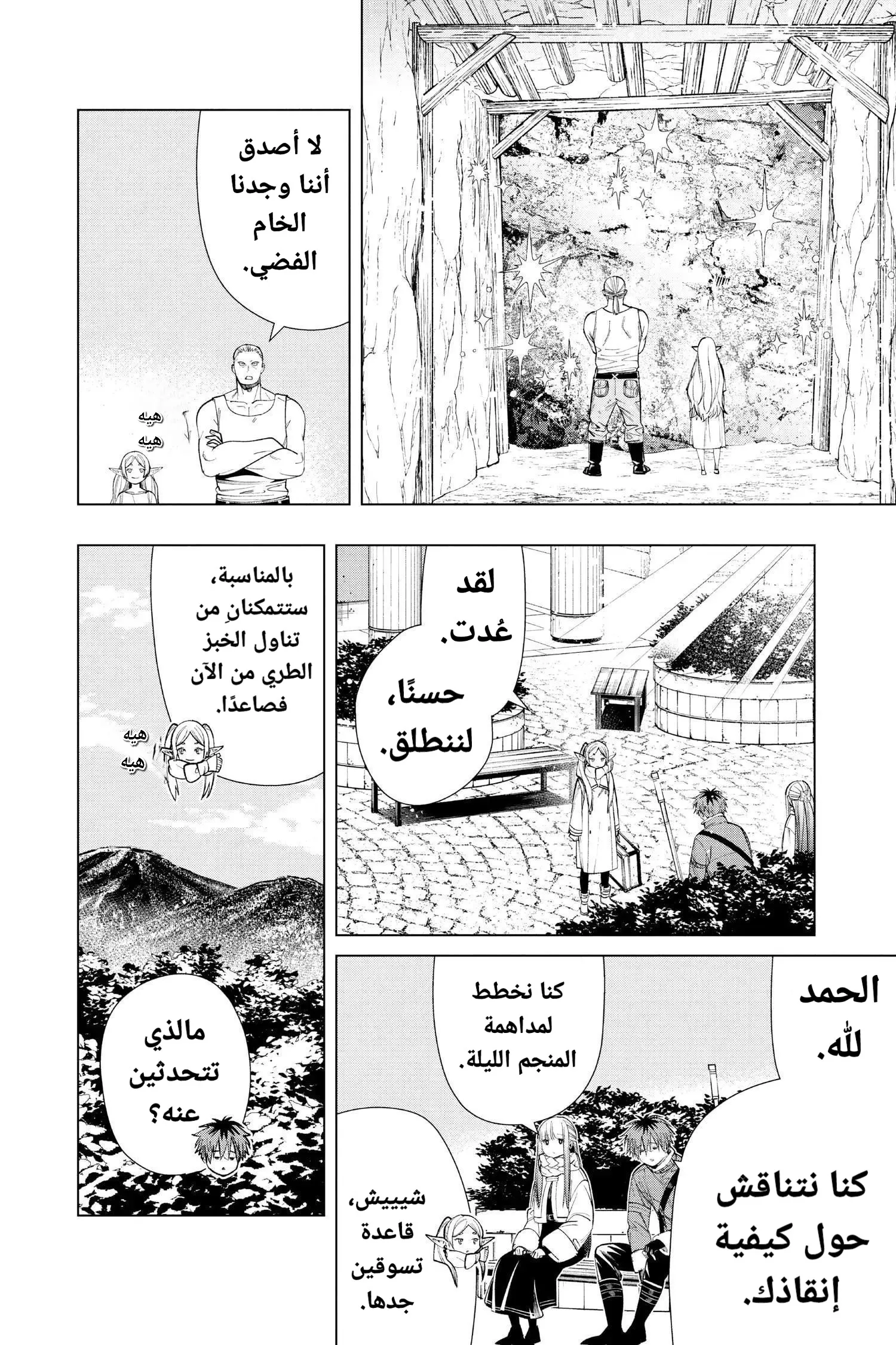 Read Sousou no Frieren AR Manga Online