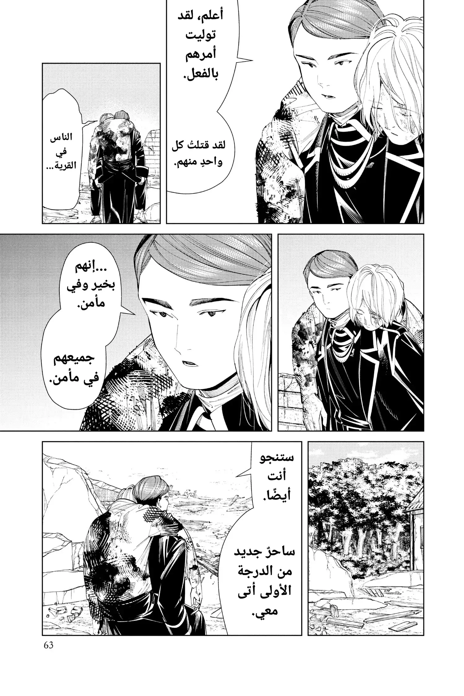 Read Sousou no Frieren AR Manga Online