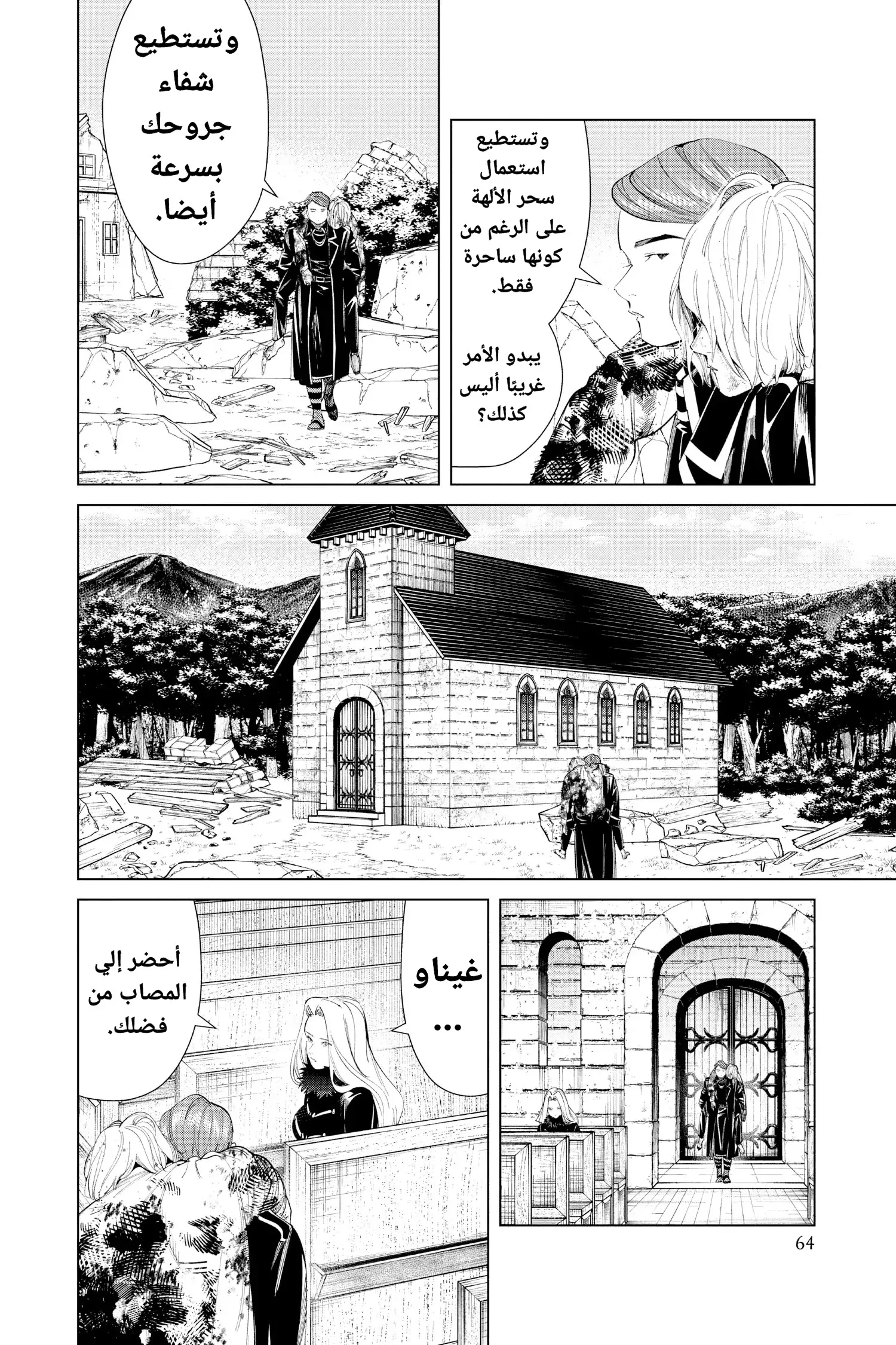Read Sousou no Frieren AR Manga Online
