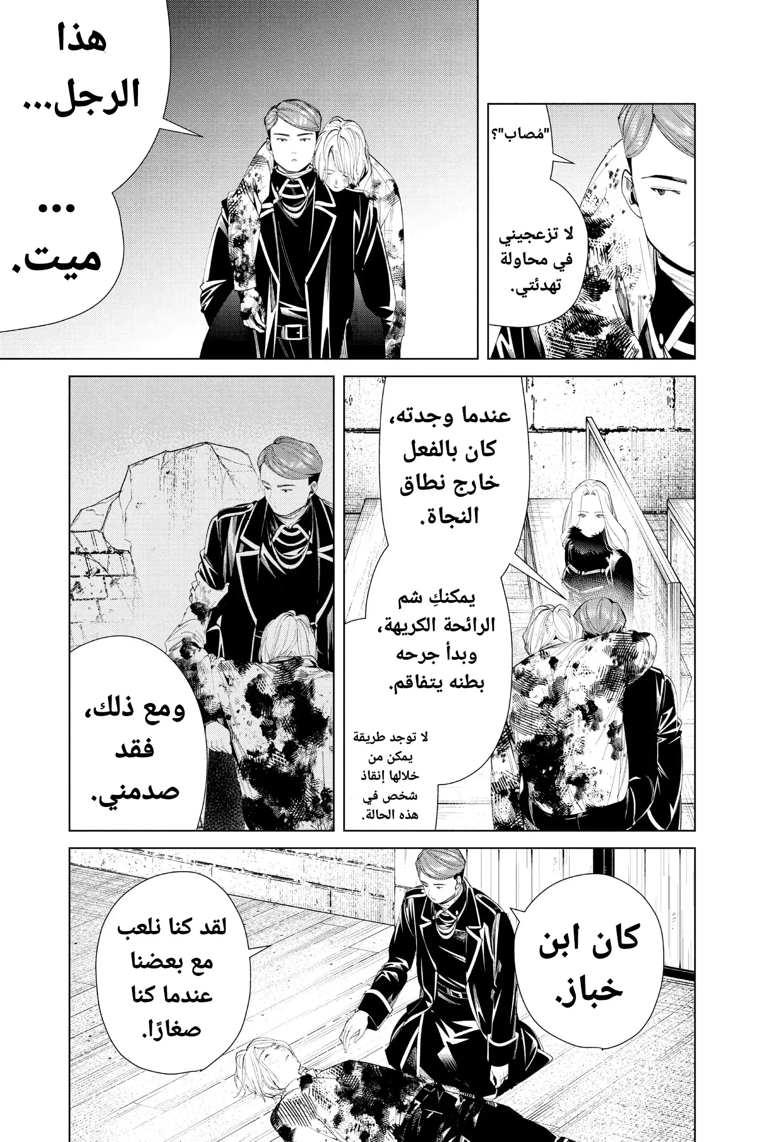 Read Sousou no Frieren AR Manga Online