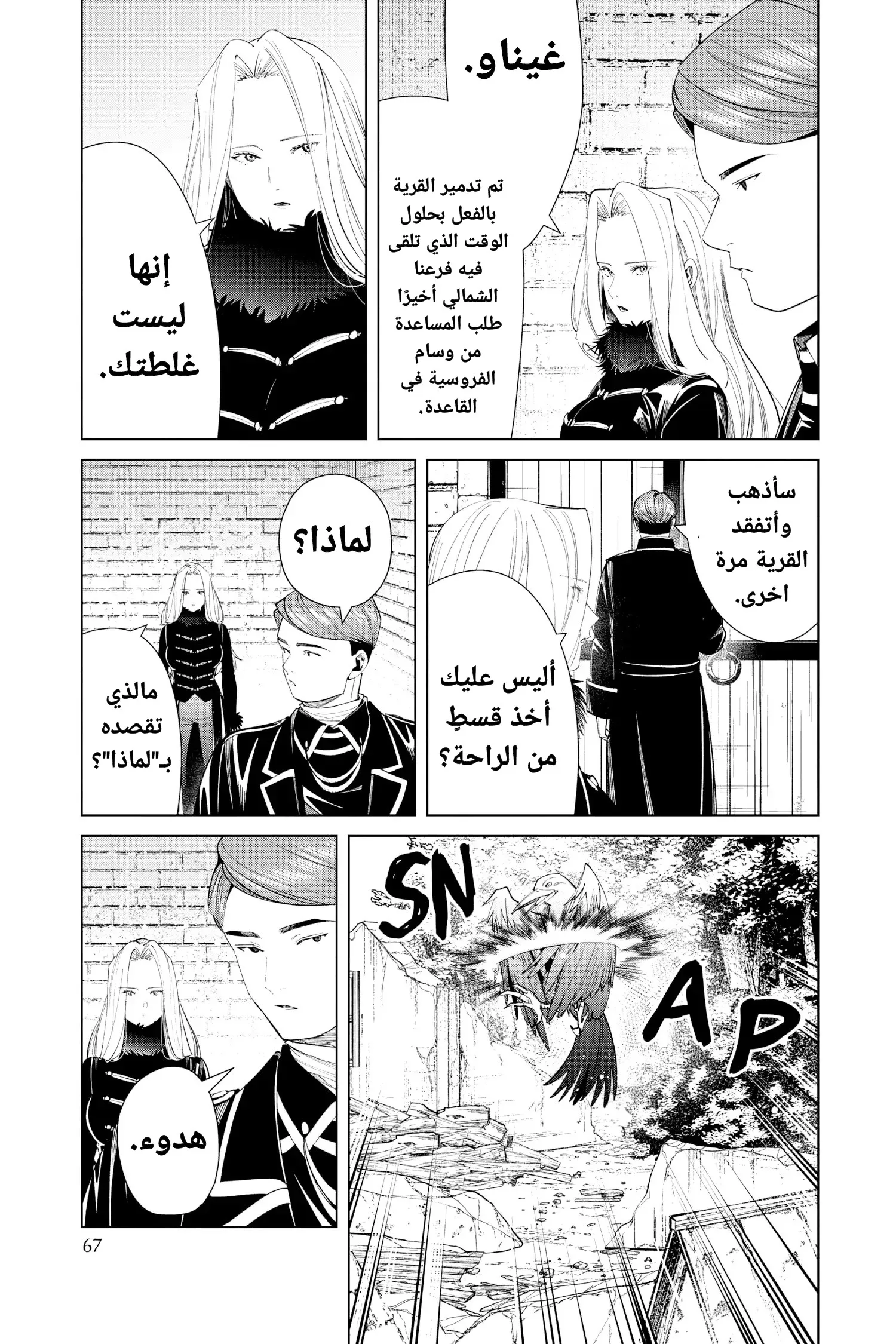 Read Sousou no Frieren AR Manga Online