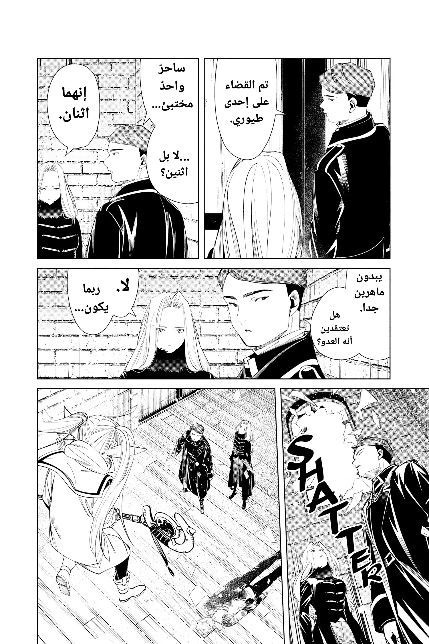 Read Sousou no Frieren AR Manga Online