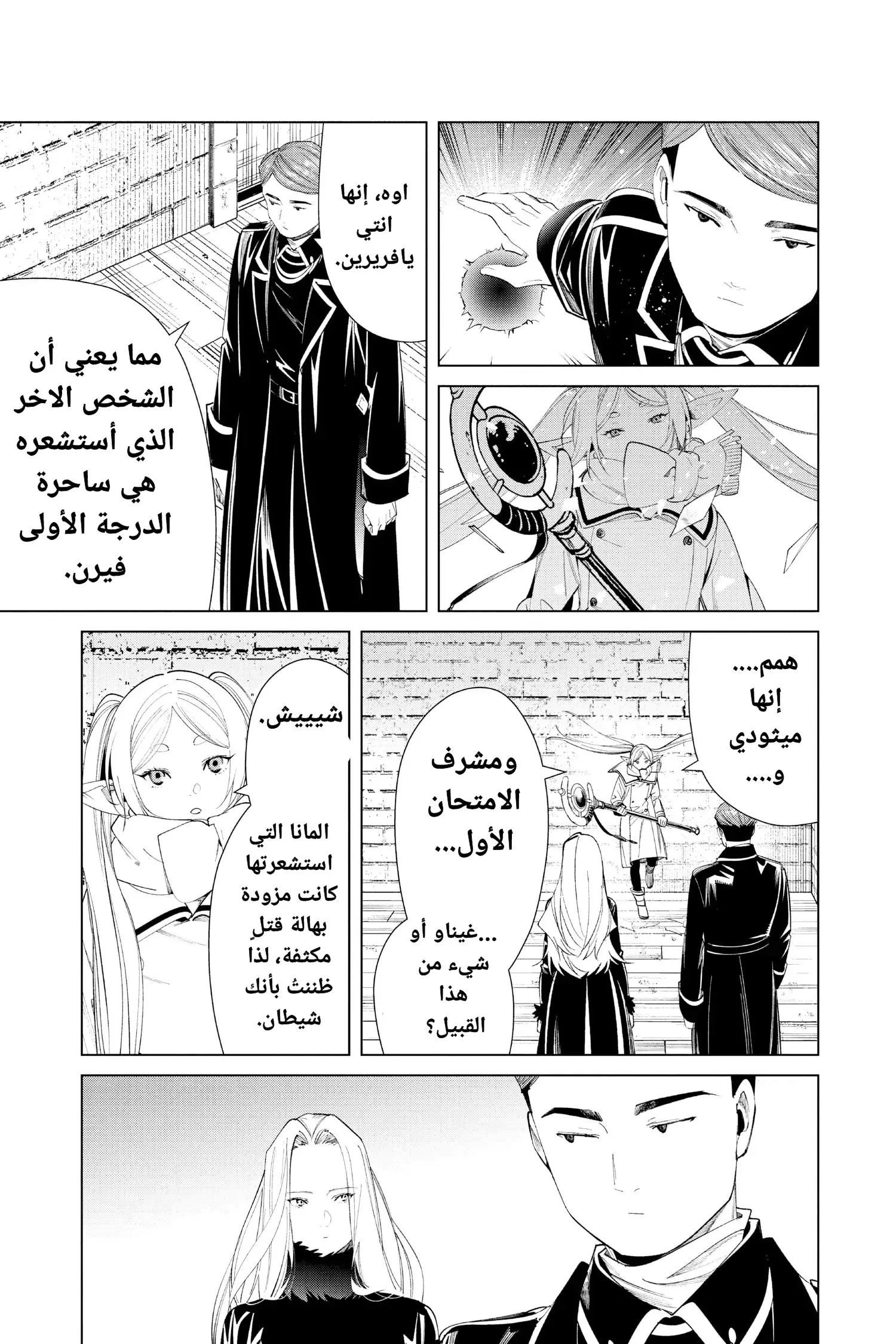 Read Sousou no Frieren AR Manga Online