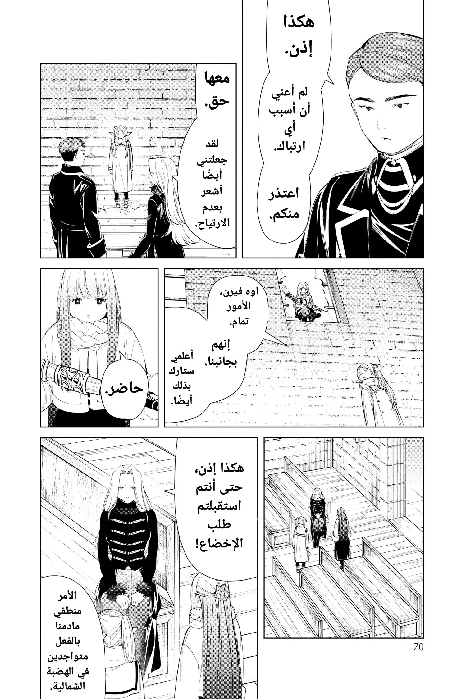 Read Sousou no Frieren AR Manga Online