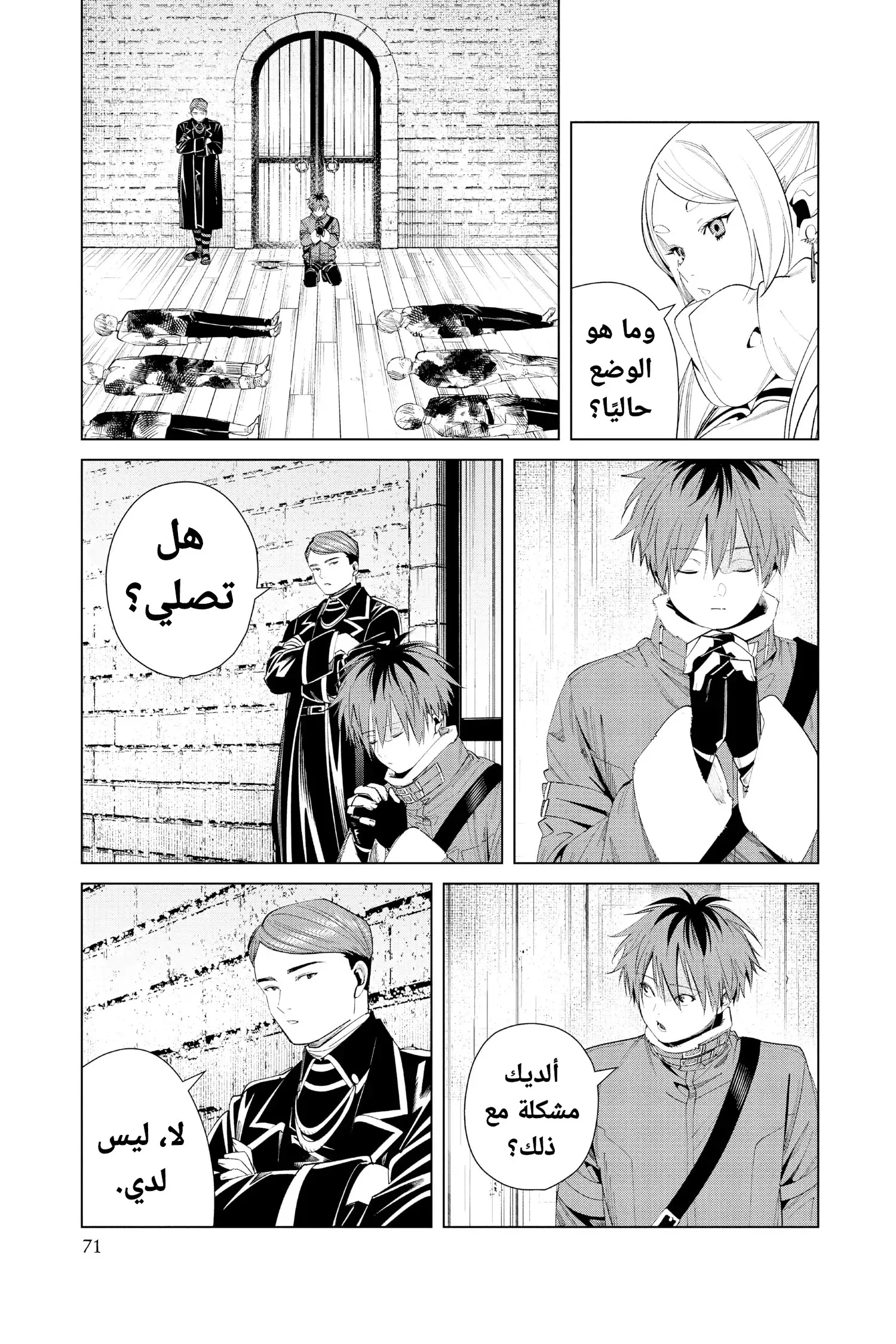 Read Sousou no Frieren AR Manga Online