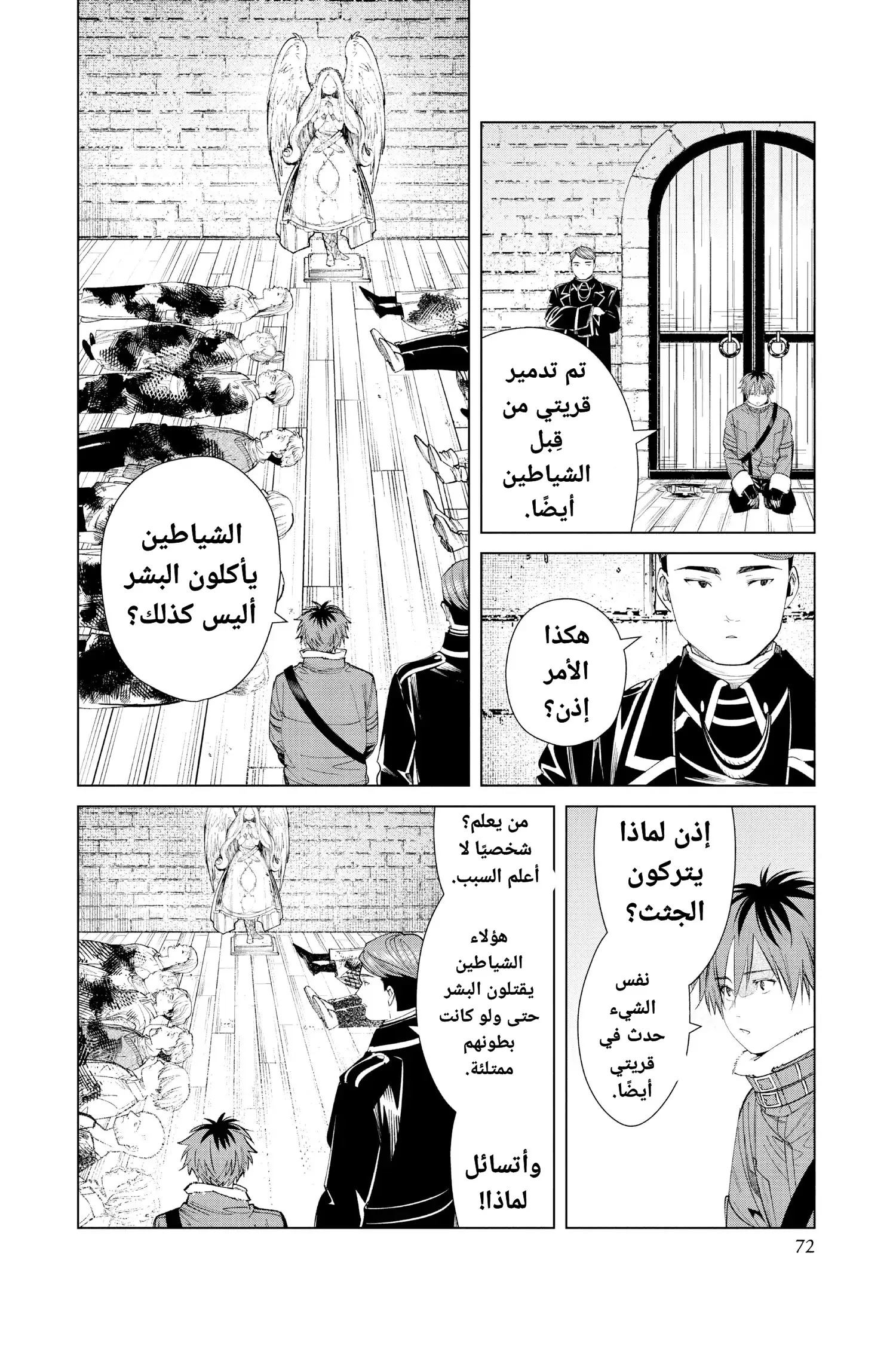 Read Sousou no Frieren AR Manga Online