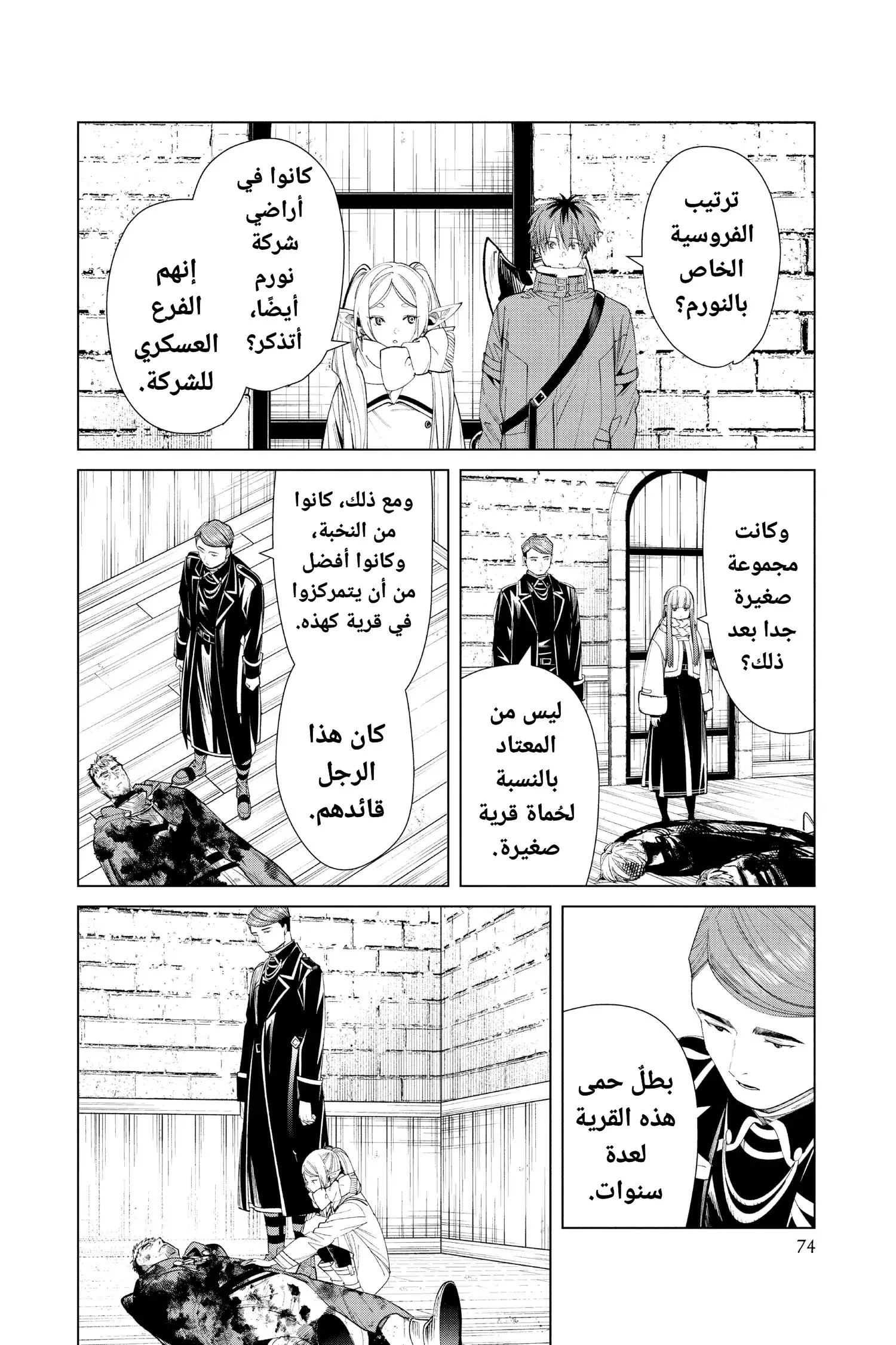 Read Sousou no Frieren AR Manga Online