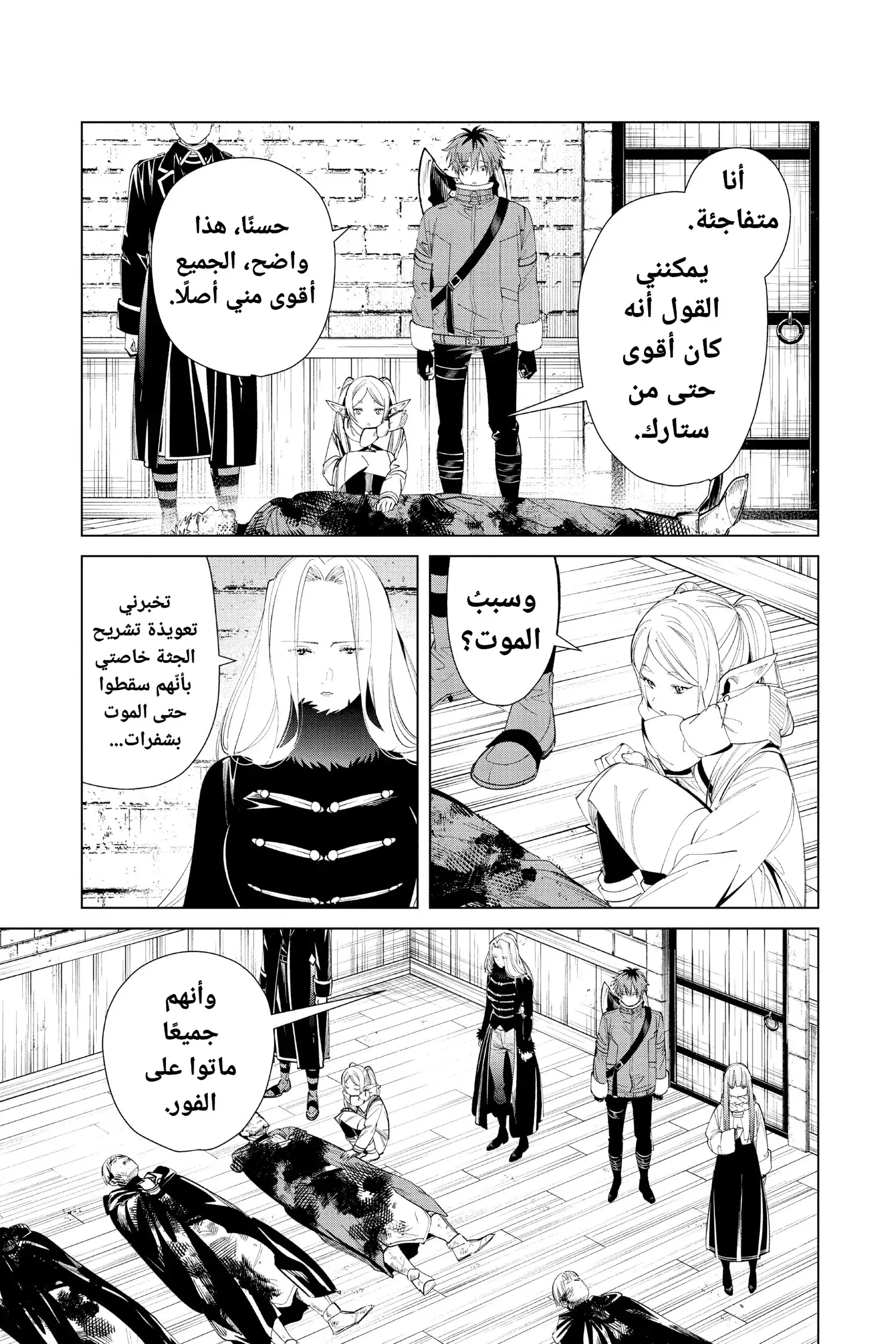 Read Sousou no Frieren AR Manga Online