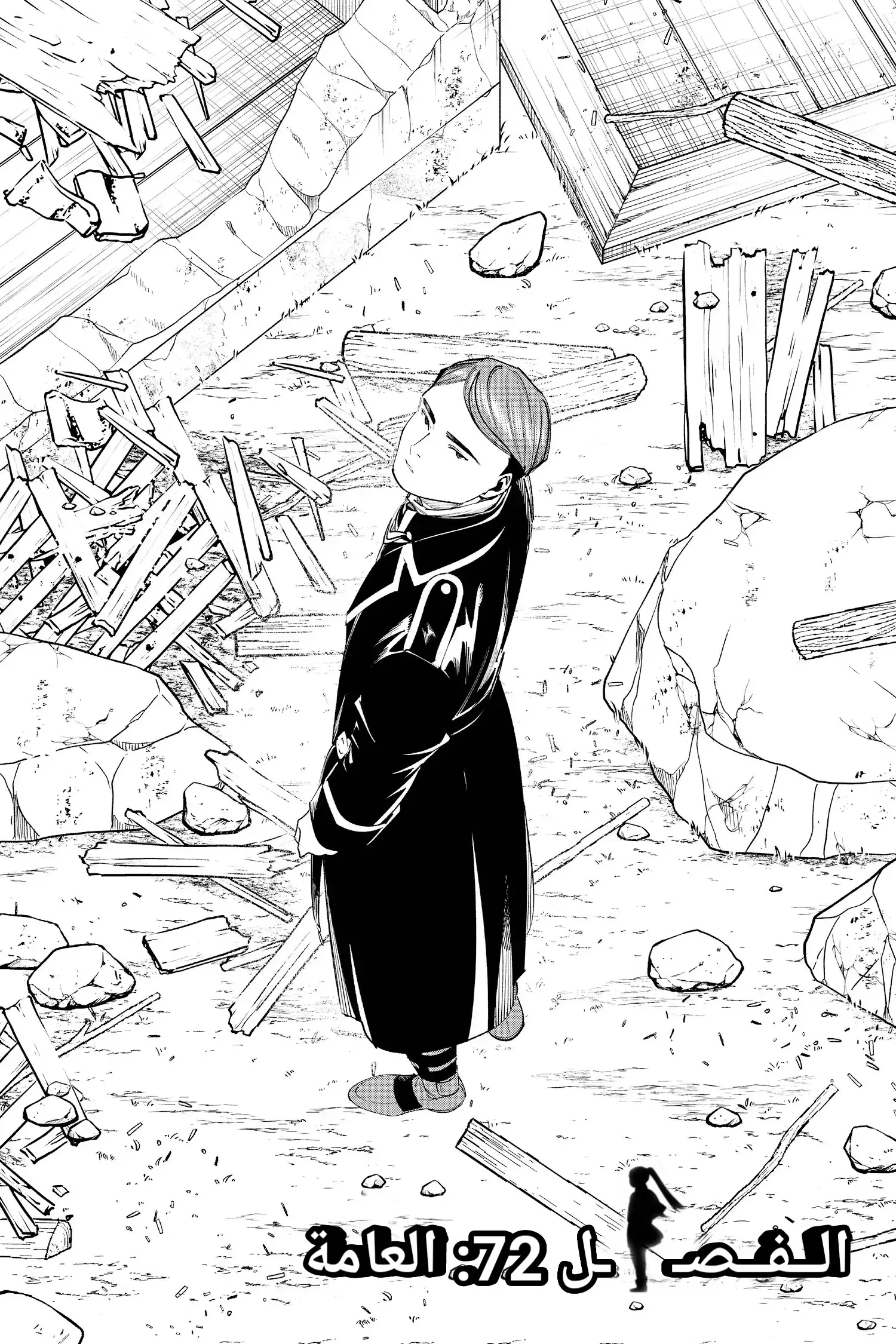 Read Sousou no Frieren AR Manga Online