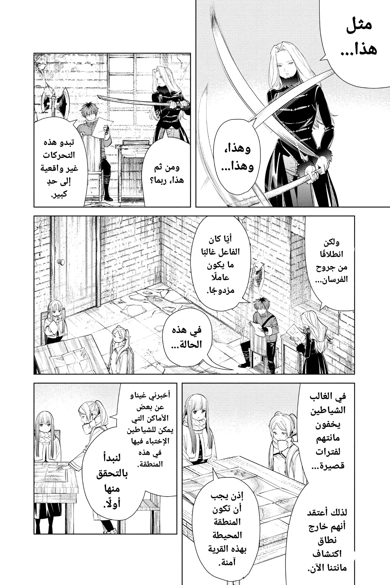 Read Sousou no Frieren AR Manga Online