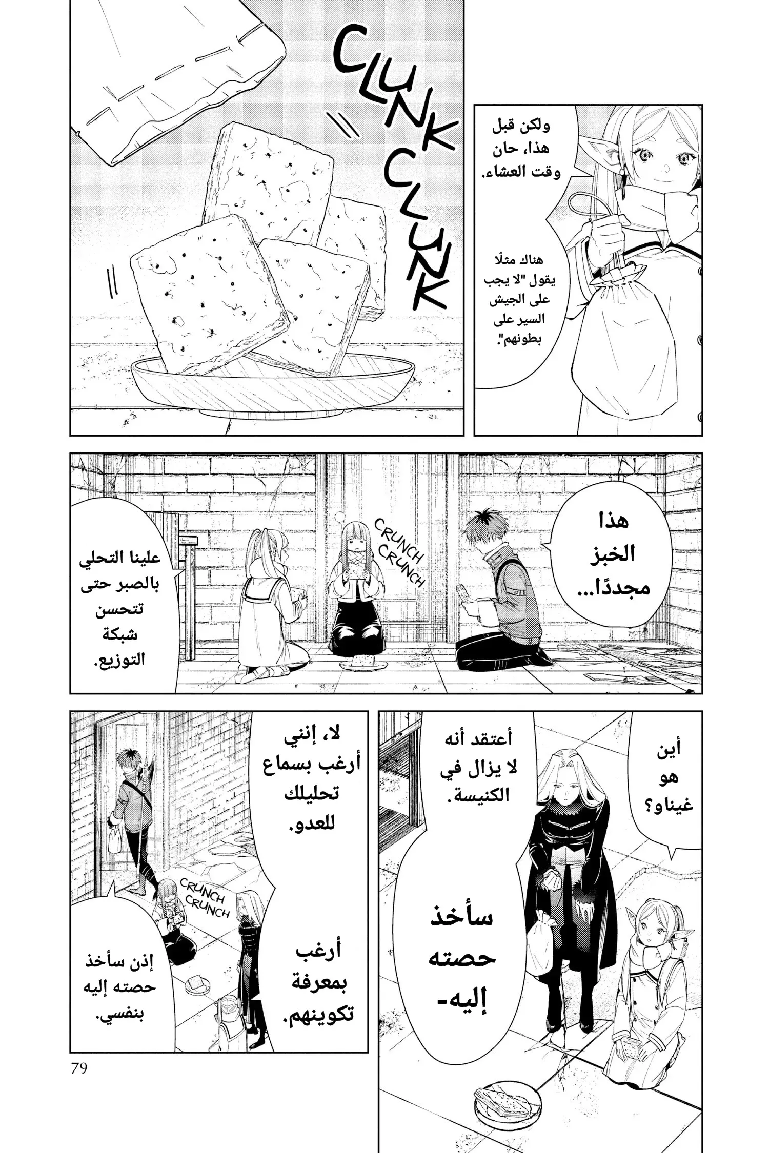 Read Sousou no Frieren AR Manga Online