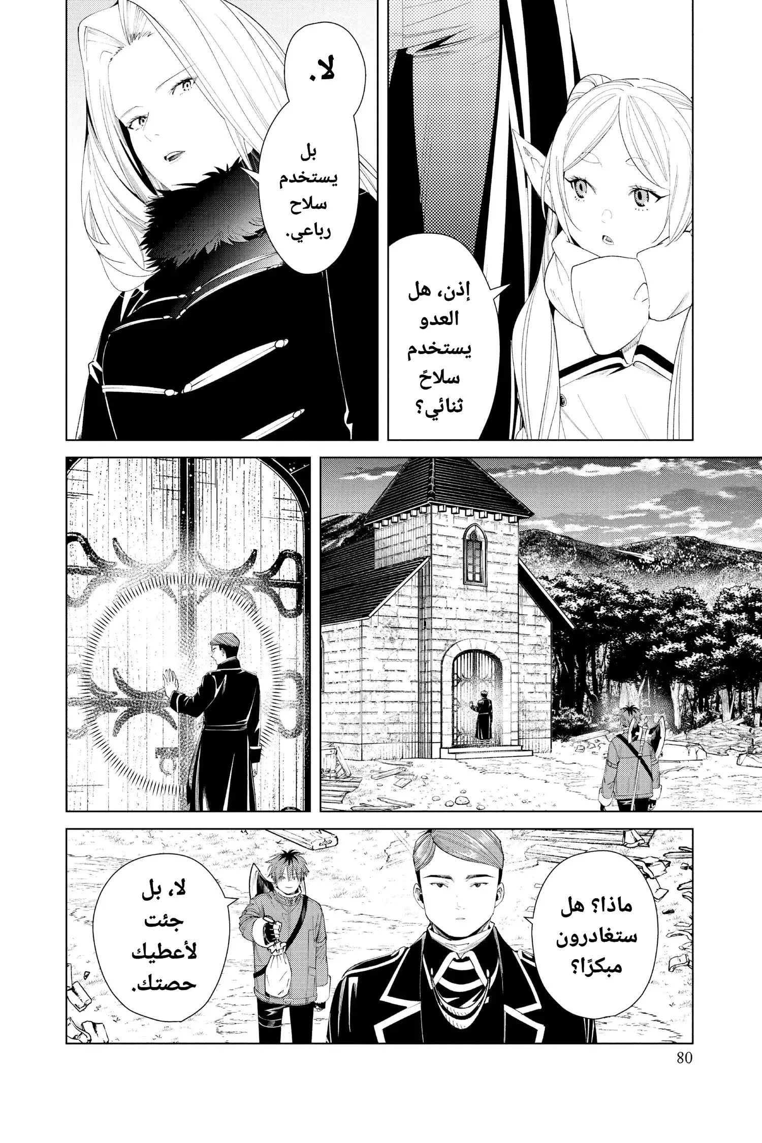 Read Sousou no Frieren AR Manga Online