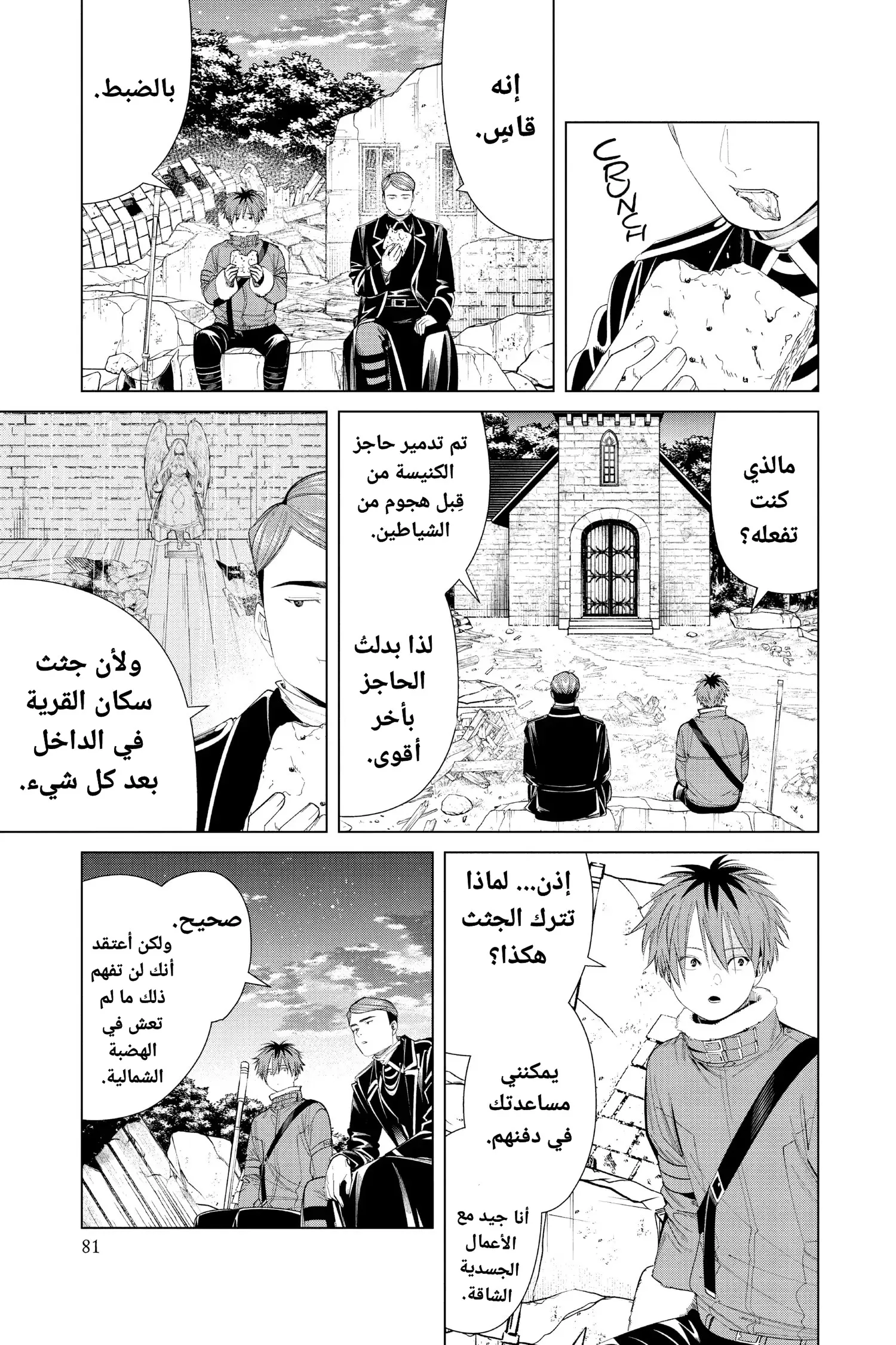 Read Sousou no Frieren AR Manga Online