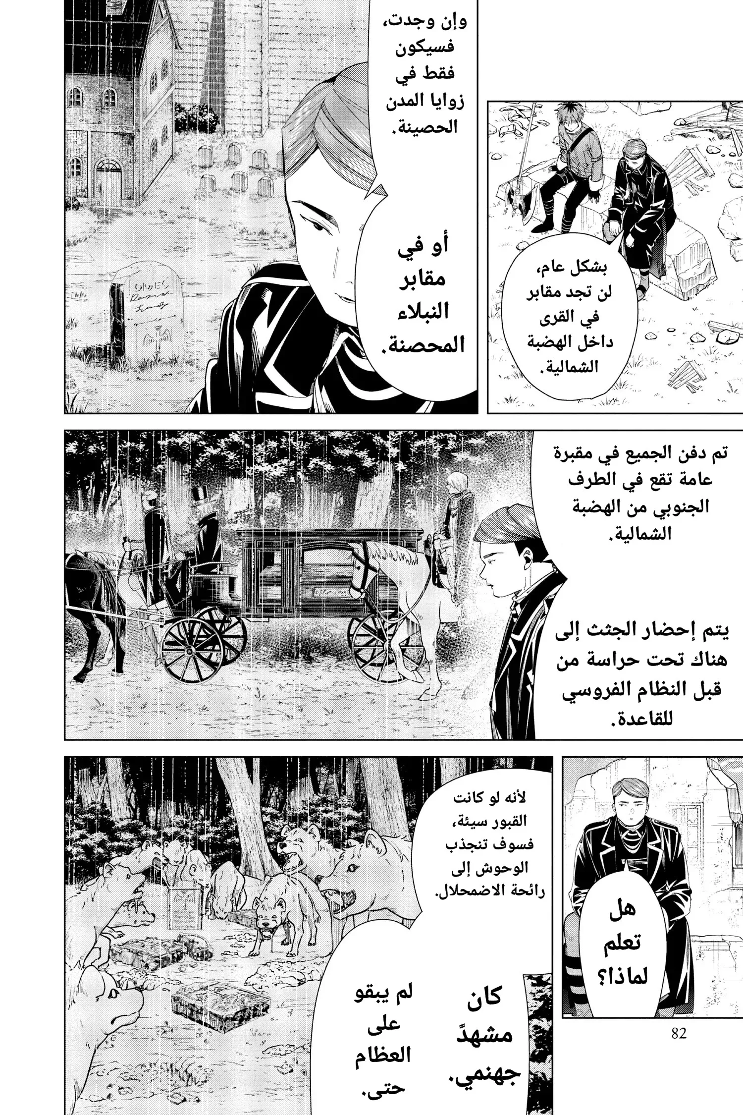 Read Sousou no Frieren AR Manga Online