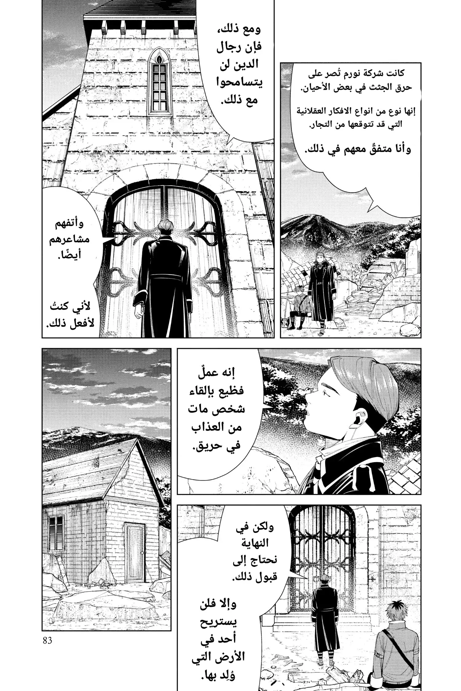 Read Sousou no Frieren AR Manga Online