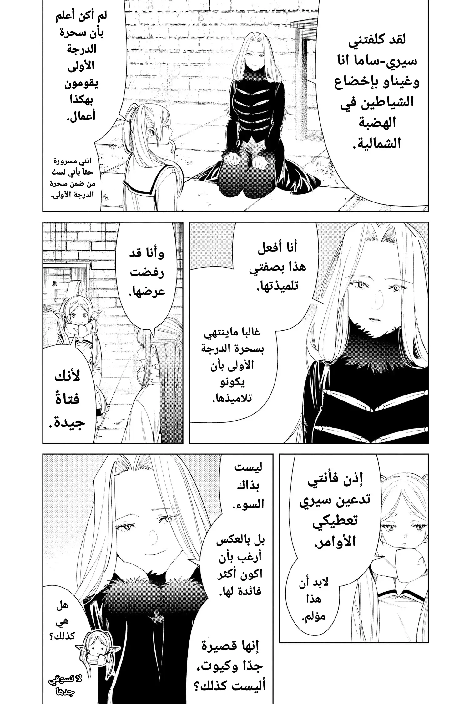 Read Sousou no Frieren AR Manga Online