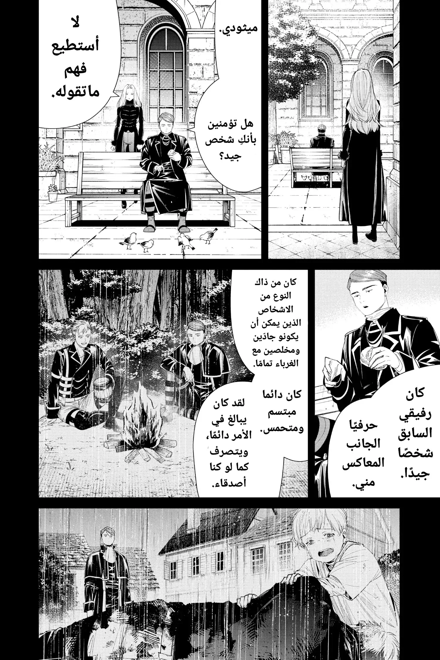 Read Sousou no Frieren AR Manga Online