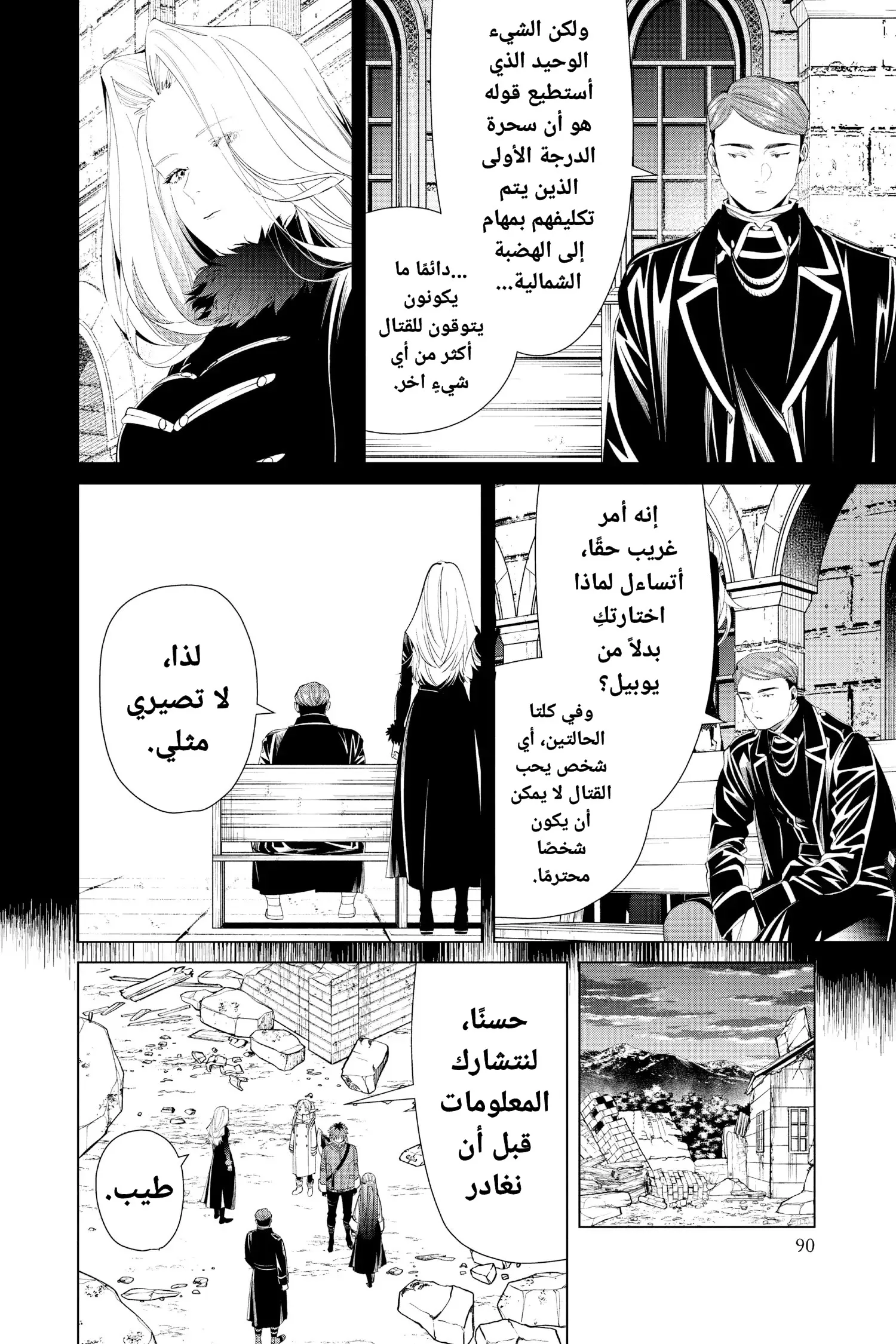 Read Sousou no Frieren AR Manga Online