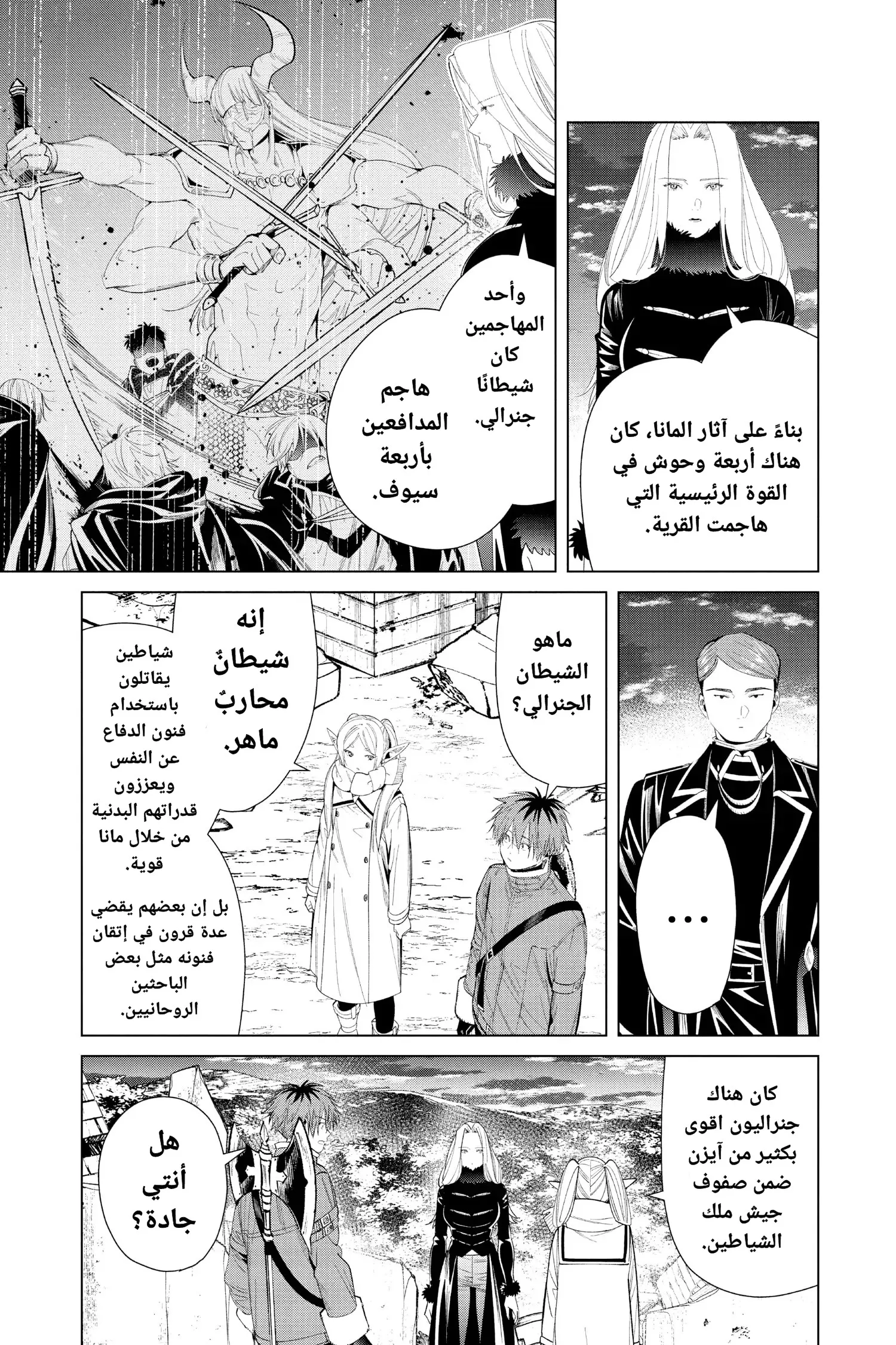 Read Sousou no Frieren AR Manga Online