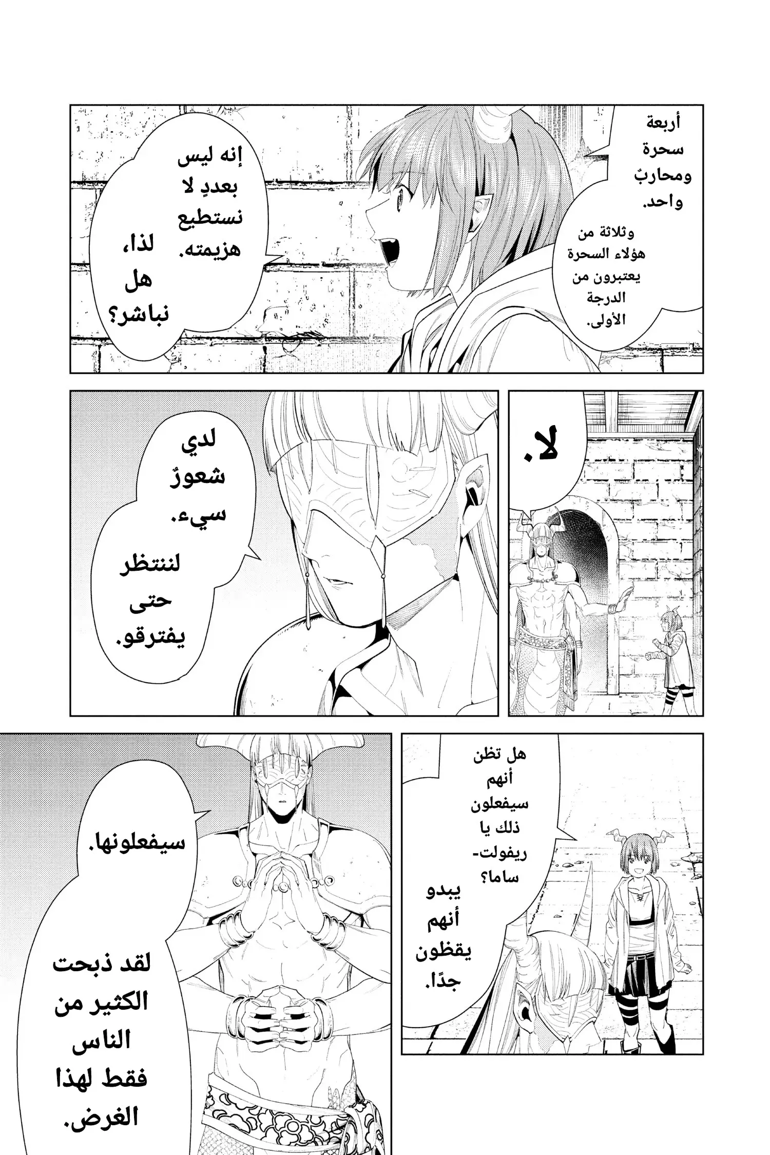Read Sousou no Frieren AR Manga Online