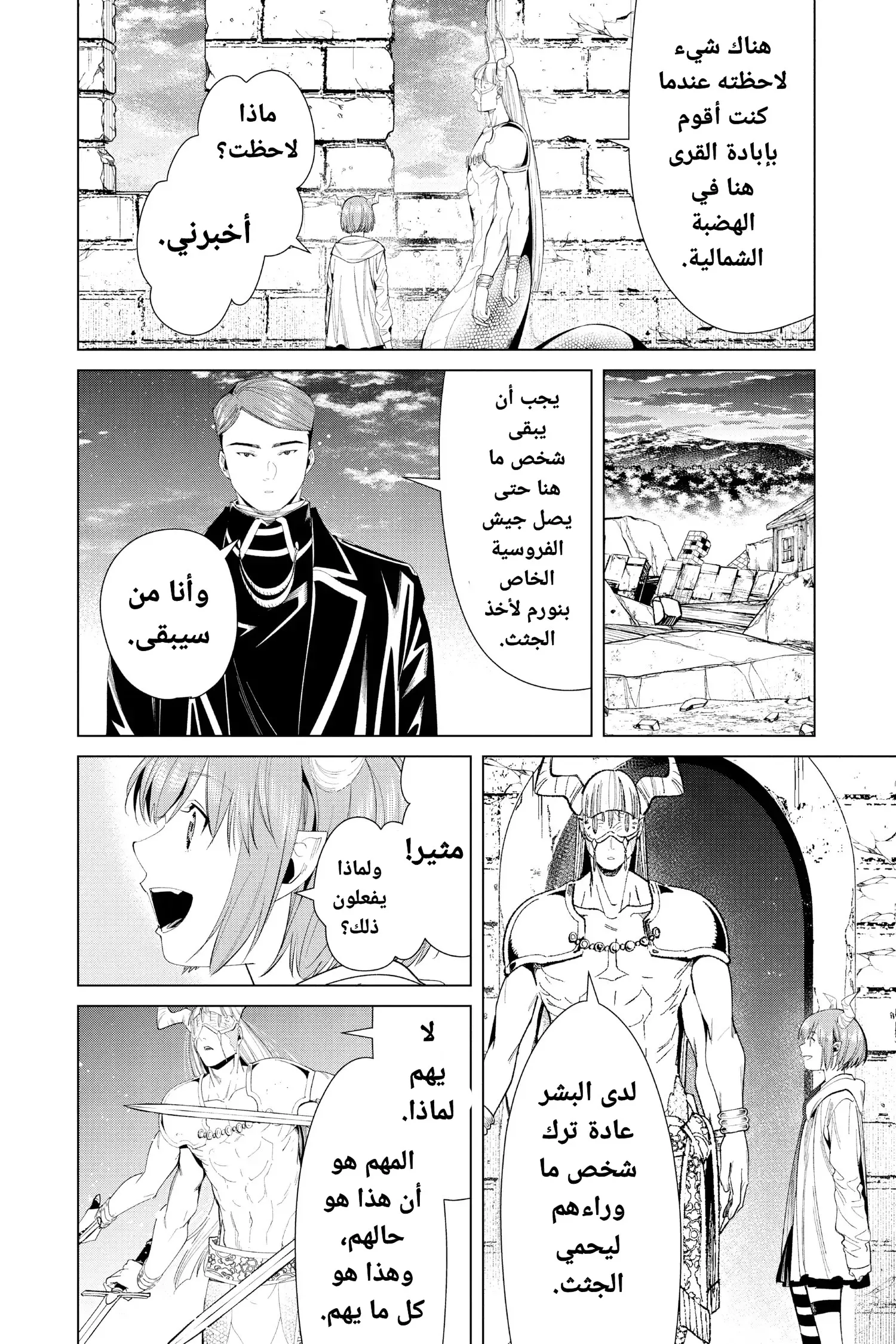 Read Sousou no Frieren AR Manga Online