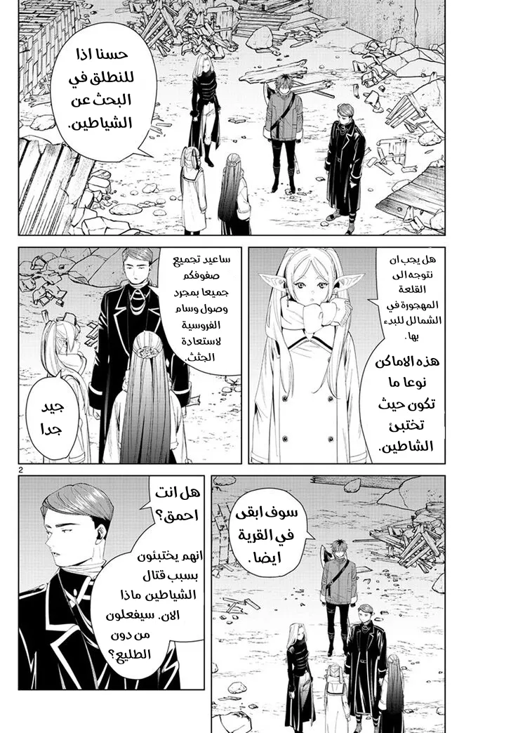 Read Sousou no Frieren AR Manga Online