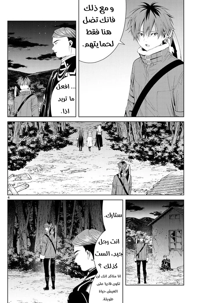Read Sousou no Frieren AR Manga Online