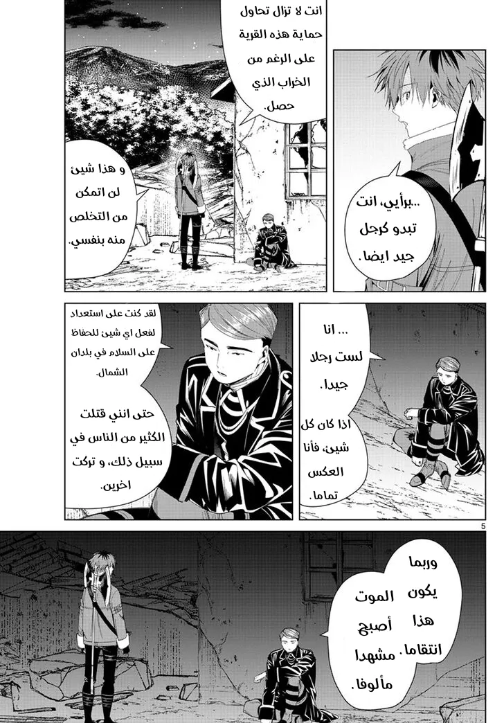 Read Sousou no Frieren AR Manga Online