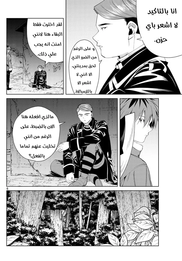 Read Sousou no Frieren AR Manga Online
