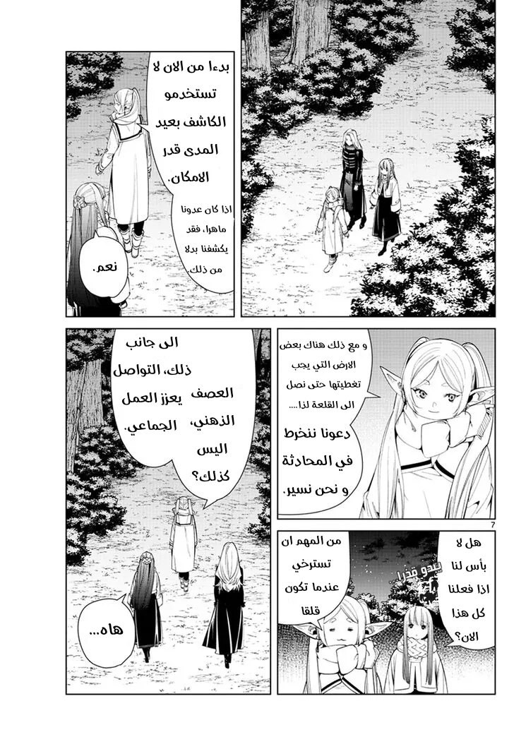 Read Sousou no Frieren AR Manga Online