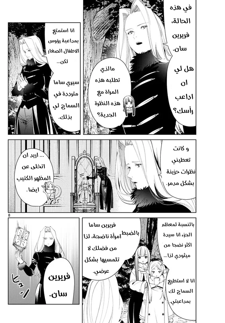 Read Sousou no Frieren AR Manga Online