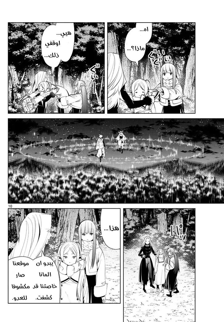 Read Sousou no Frieren AR Manga Online