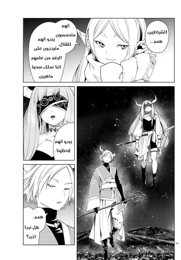 Read Sousou no Frieren AR Manga Online