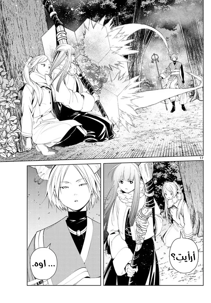 Read Sousou no Frieren AR Manga Online