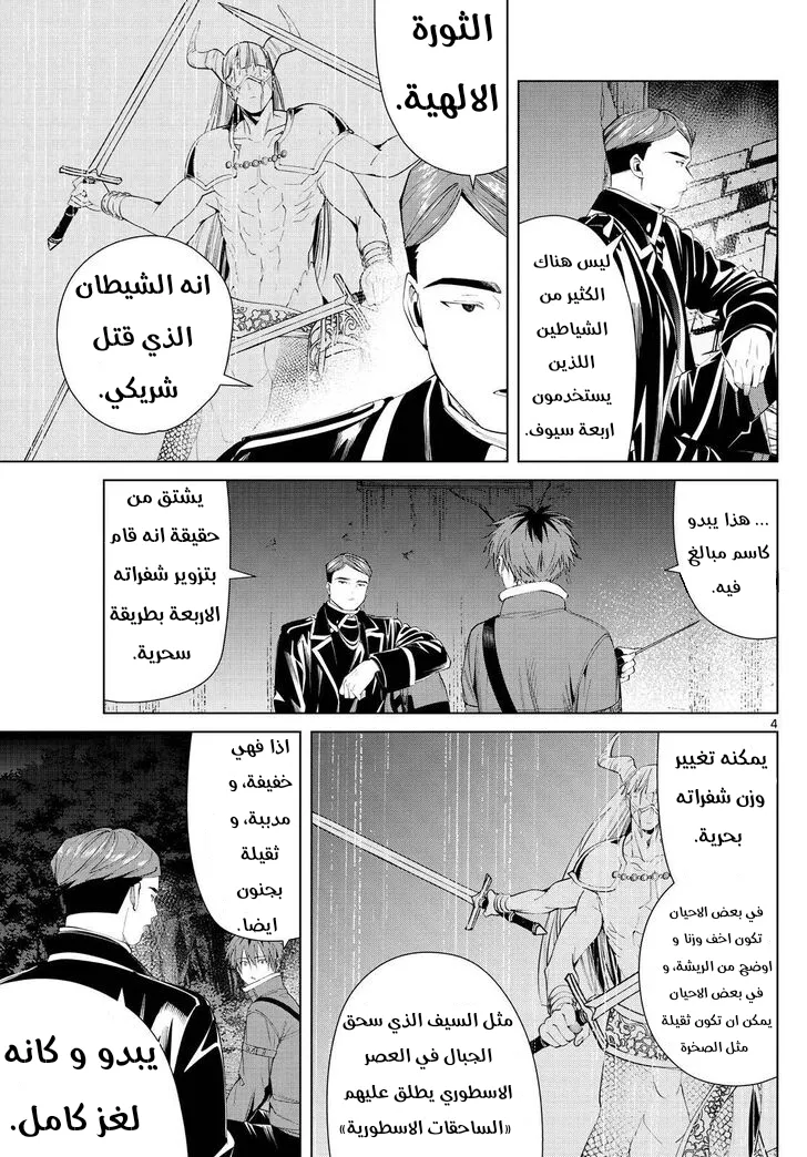 Read Sousou no Frieren AR Manga Online