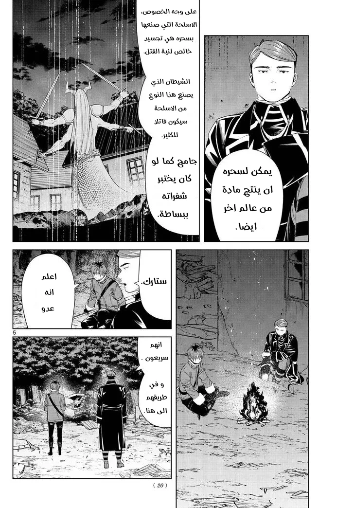 Read Sousou no Frieren AR Manga Online