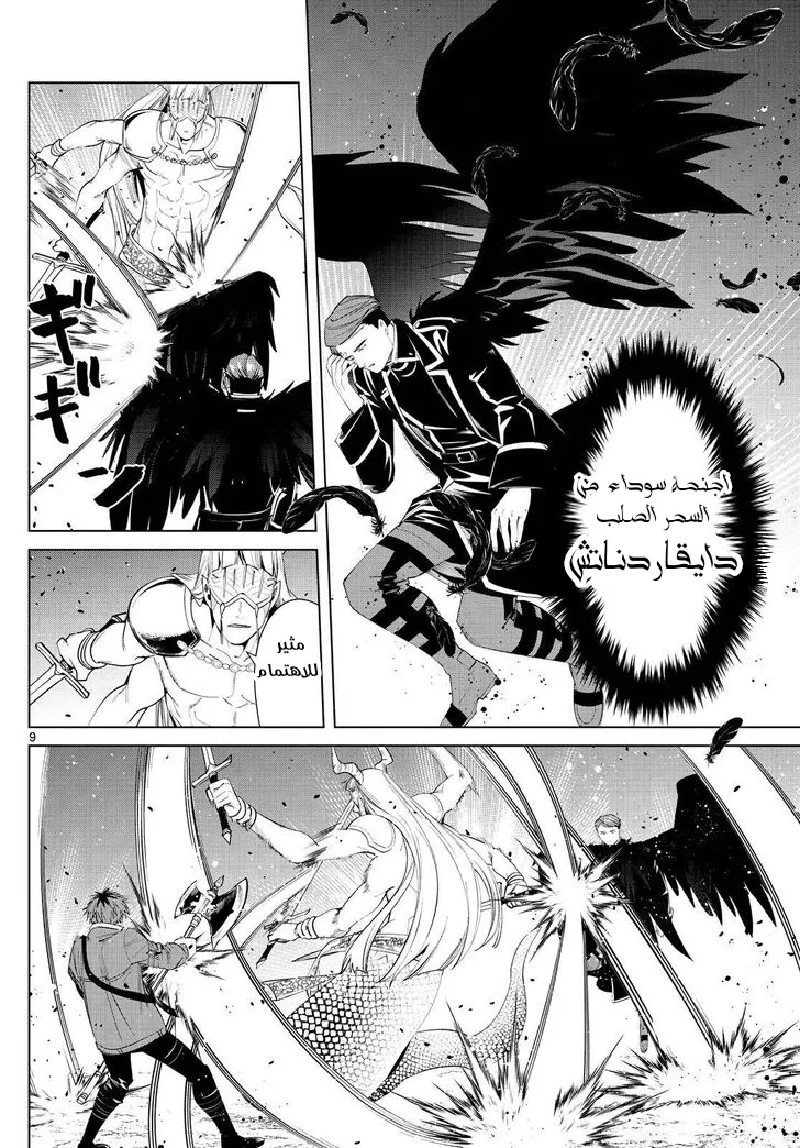 Read Sousou no Frieren AR Manga Online