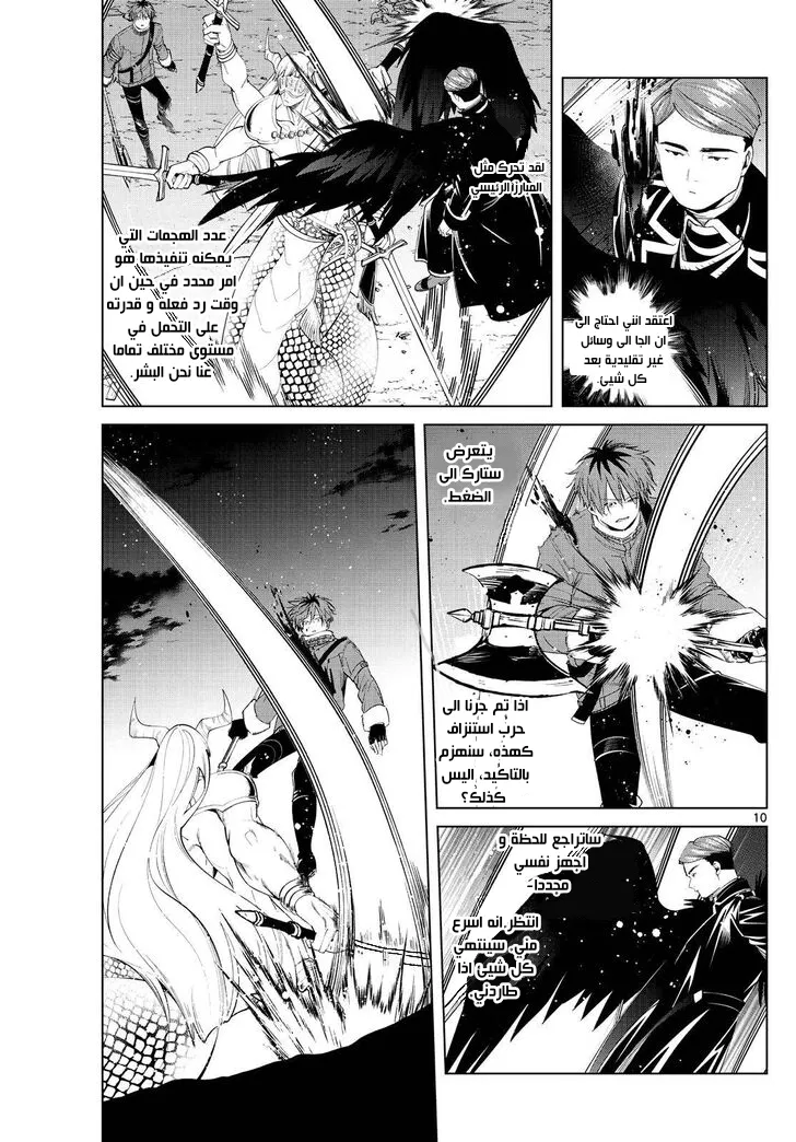 Read Sousou no Frieren AR Manga Online